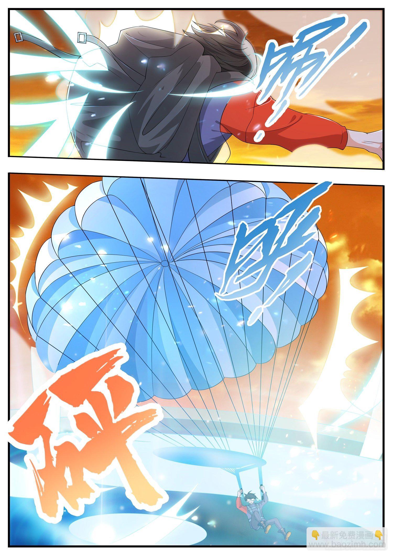 《谁说我是大佬了》第21话 可是我不会跳伞啊 第11页