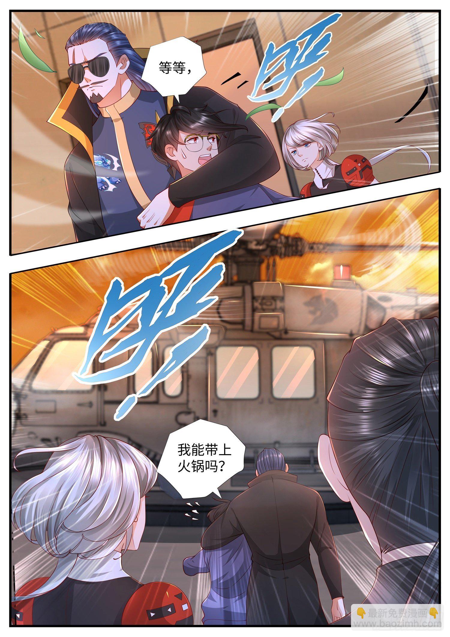 《谁说我是大佬了》第21话 可是我不会跳伞啊 第2页