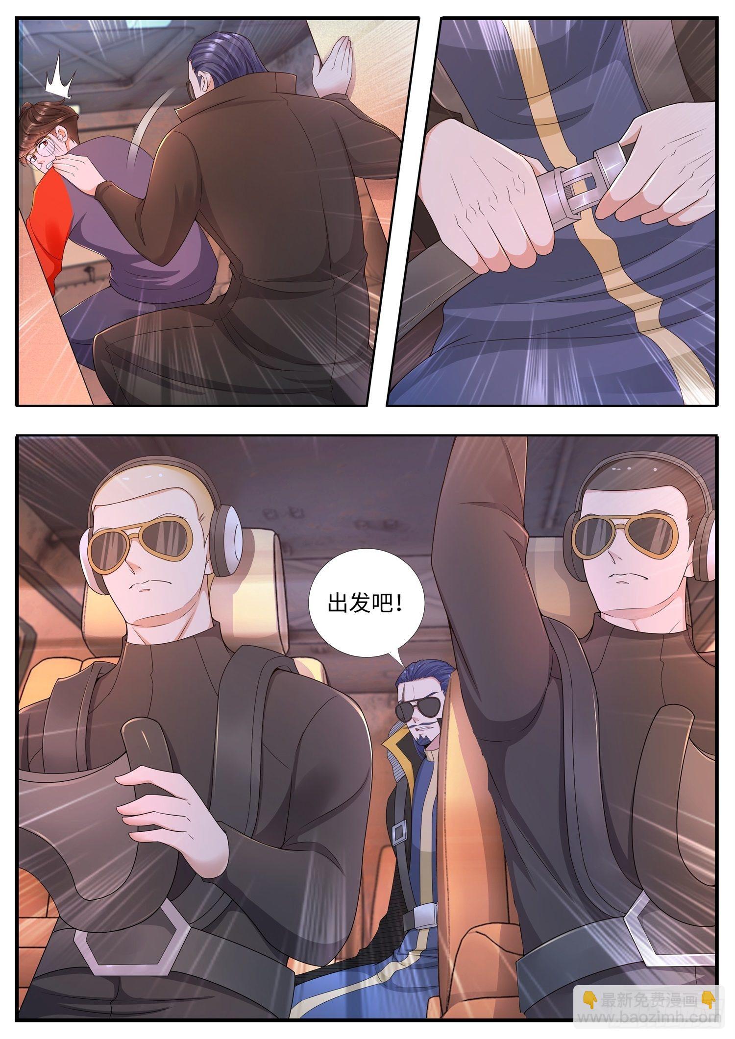 《谁说我是大佬了》第21话 可是我不会跳伞啊 第3页