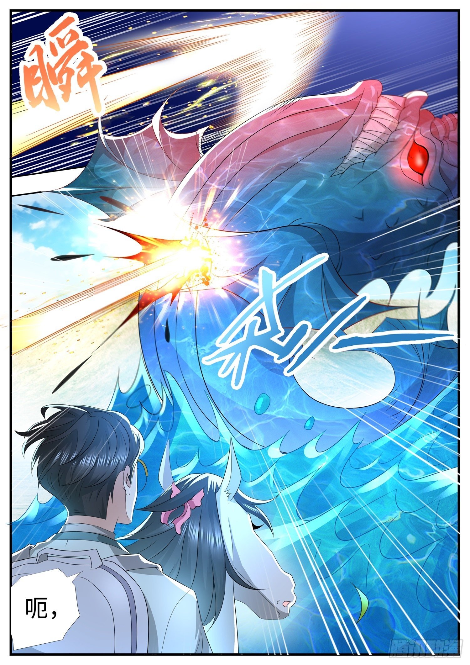 《谁说我是大佬了》第27话 顾清溪才是主角 第10页