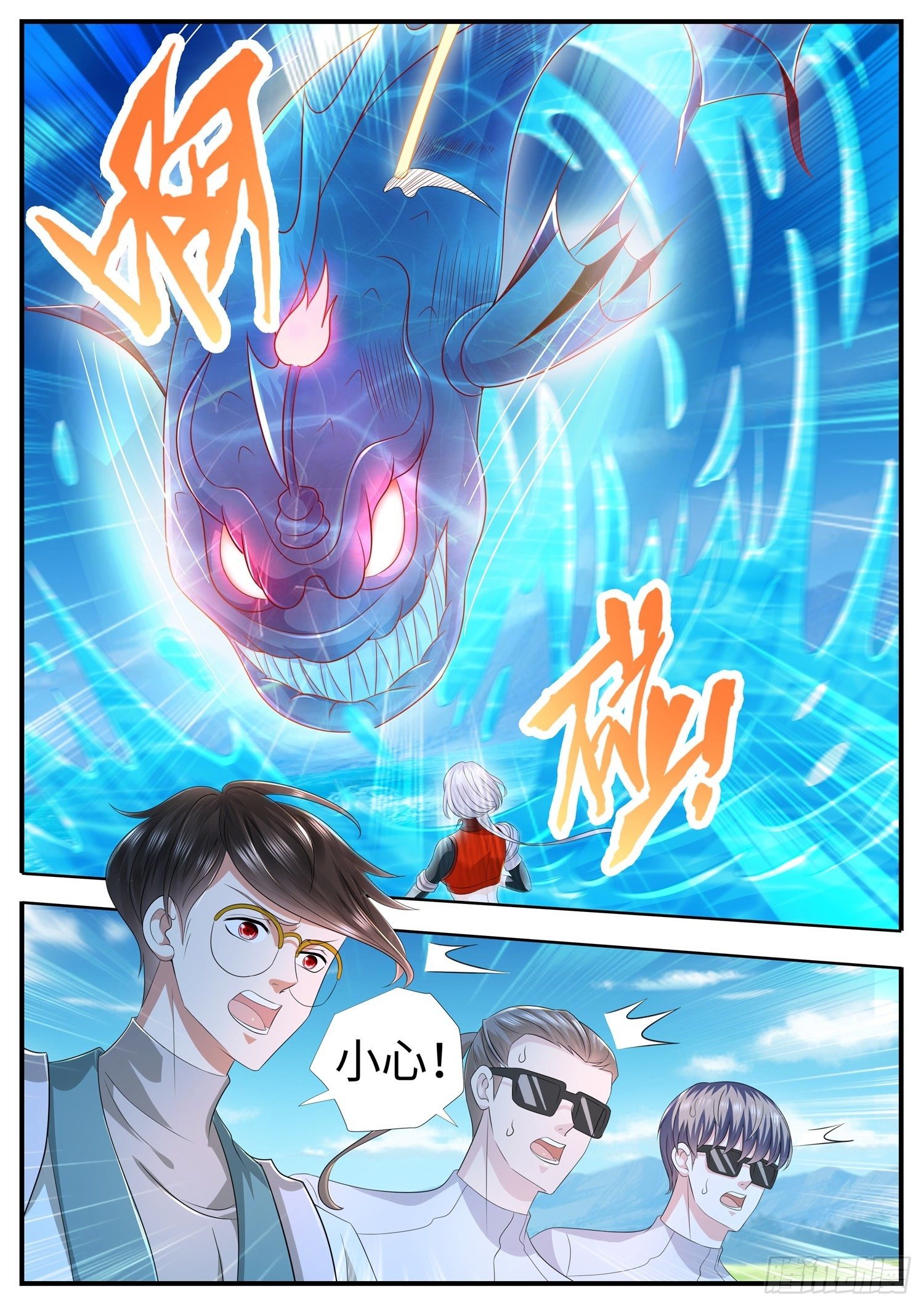《谁说我是大佬了》第27话 顾清溪才是主角 第18页