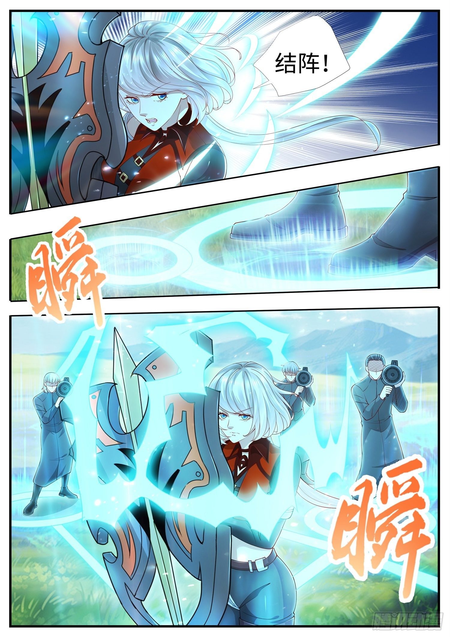 《谁说我是大佬了》第27话 顾清溪才是主角 第2页