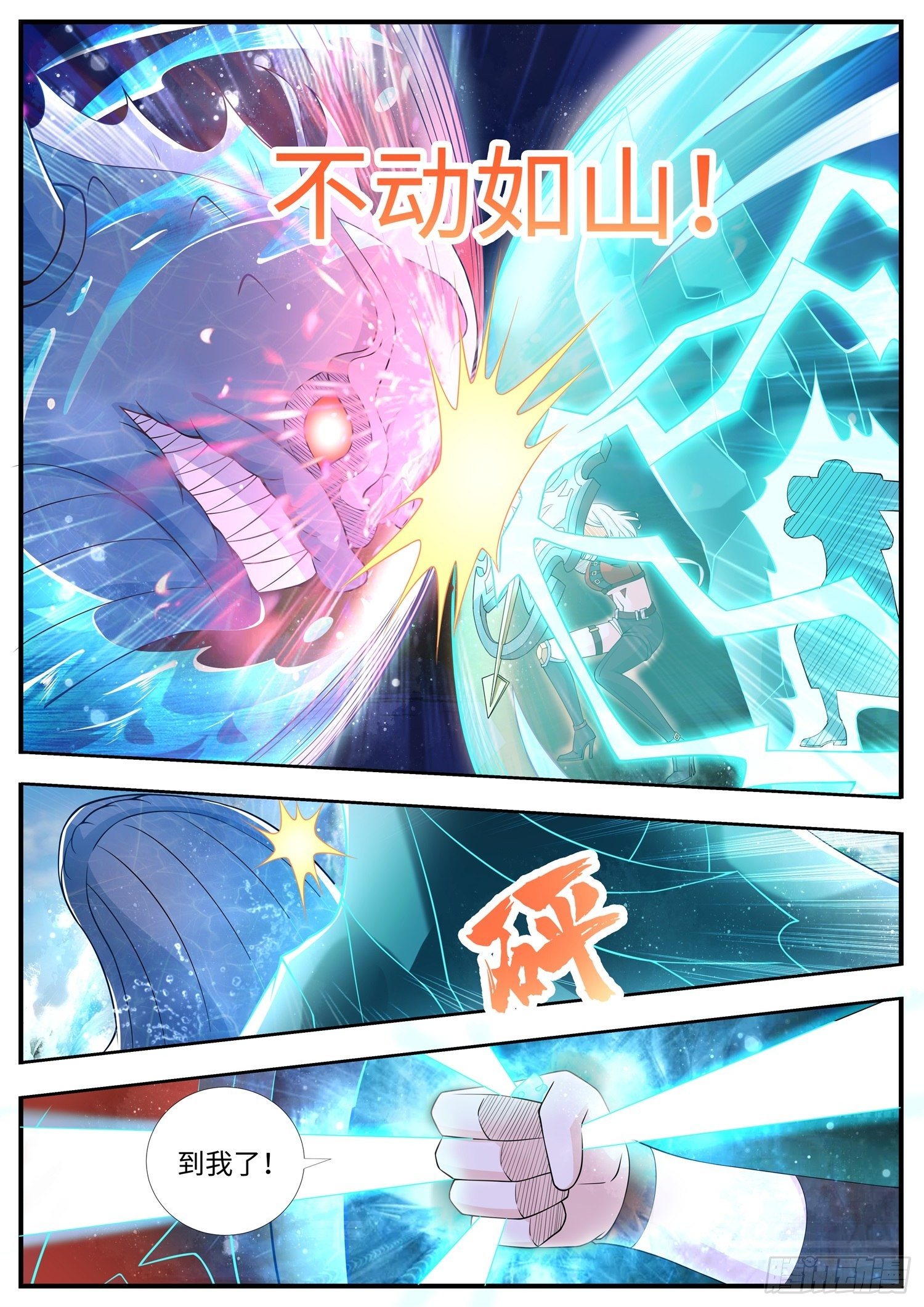 《谁说我是大佬了》第27话 顾清溪才是主角 第5页