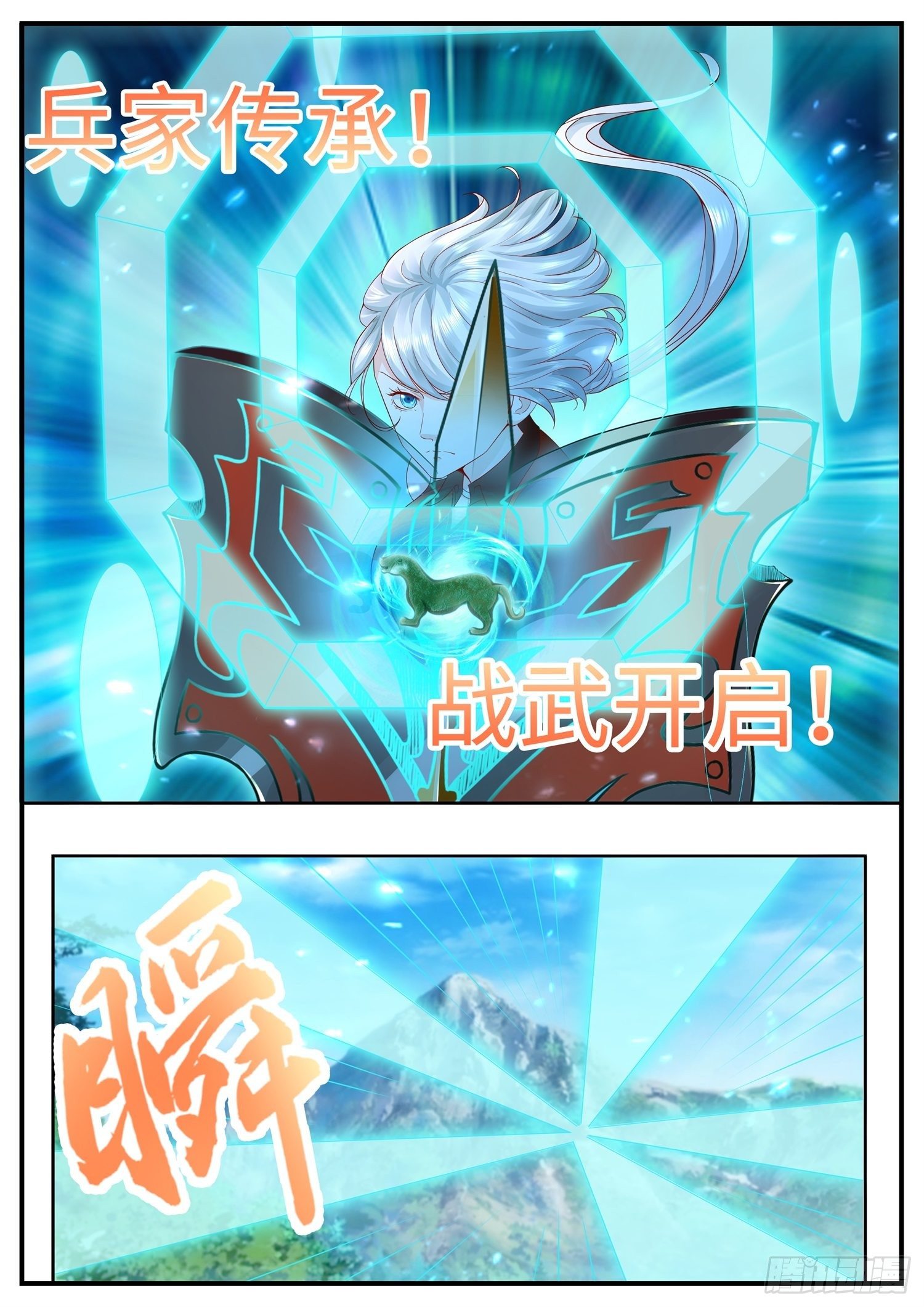 《谁说我是大佬了》第27话 顾清溪才是主角 第6页
