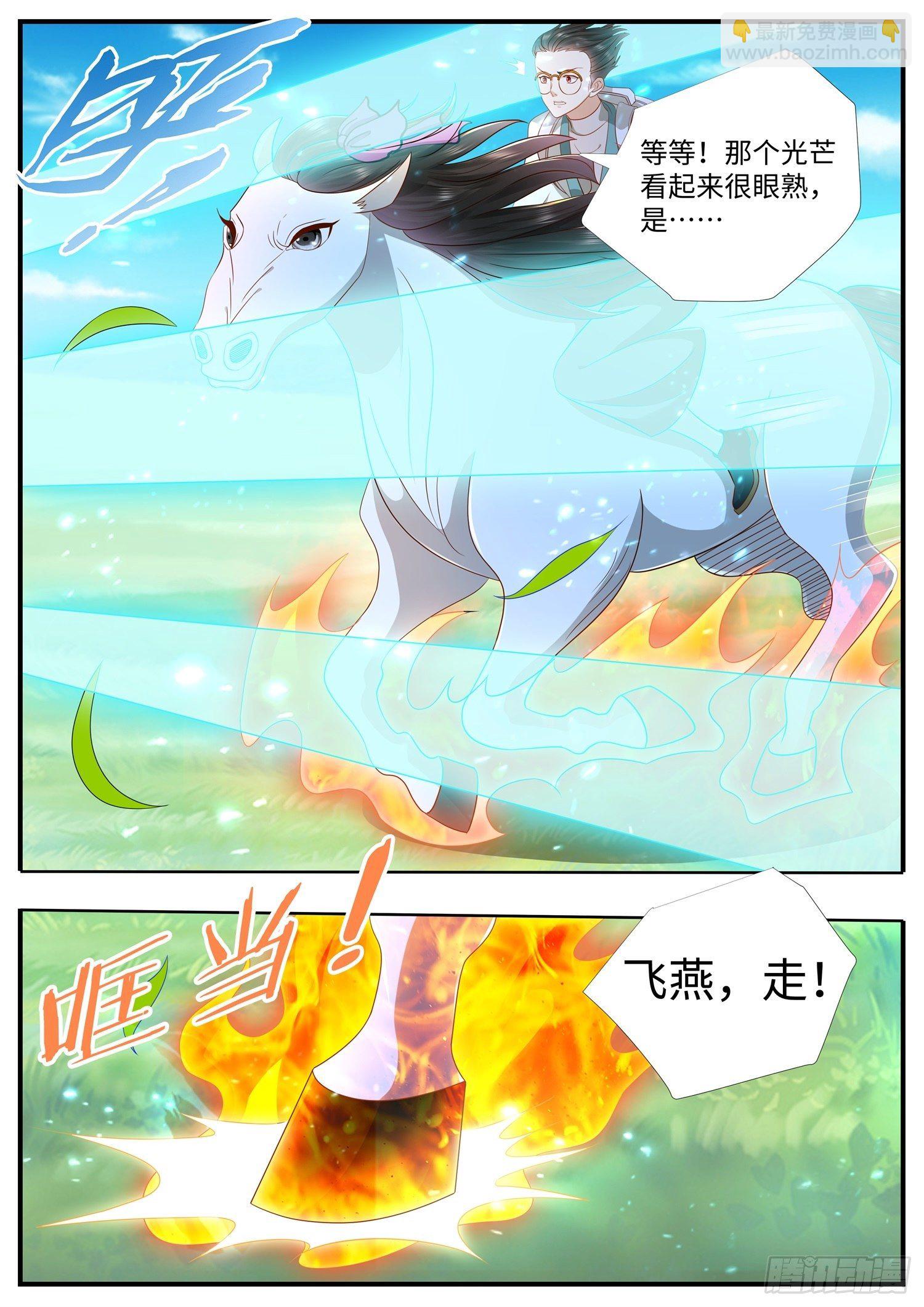 《谁说我是大佬了》第27话 顾清溪才是主角 第7页