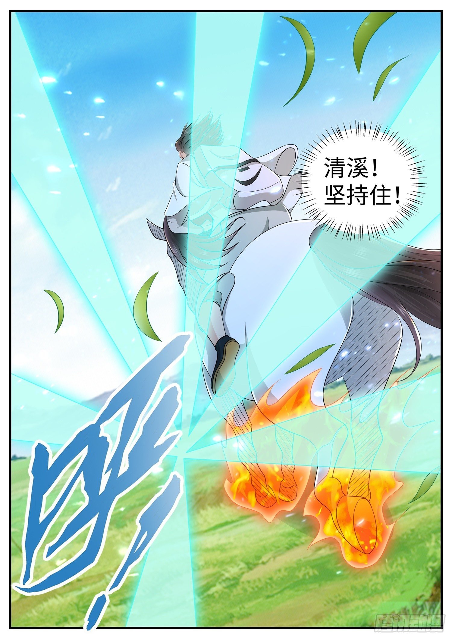 《谁说我是大佬了》第27话 顾清溪才是主角 第8页