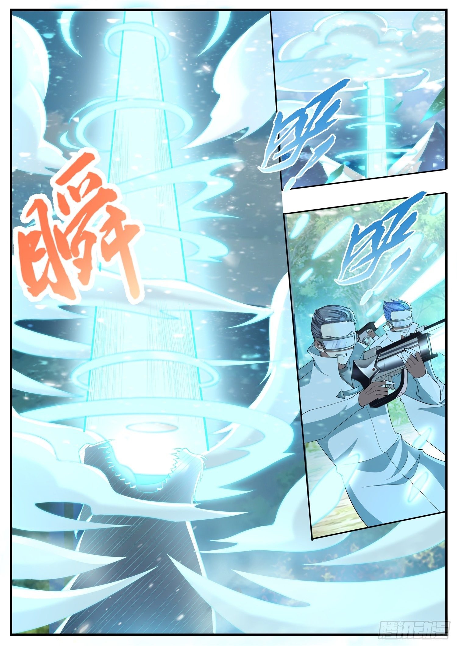 《谁说我是大佬了》第24话 好像又见面了 第12页
