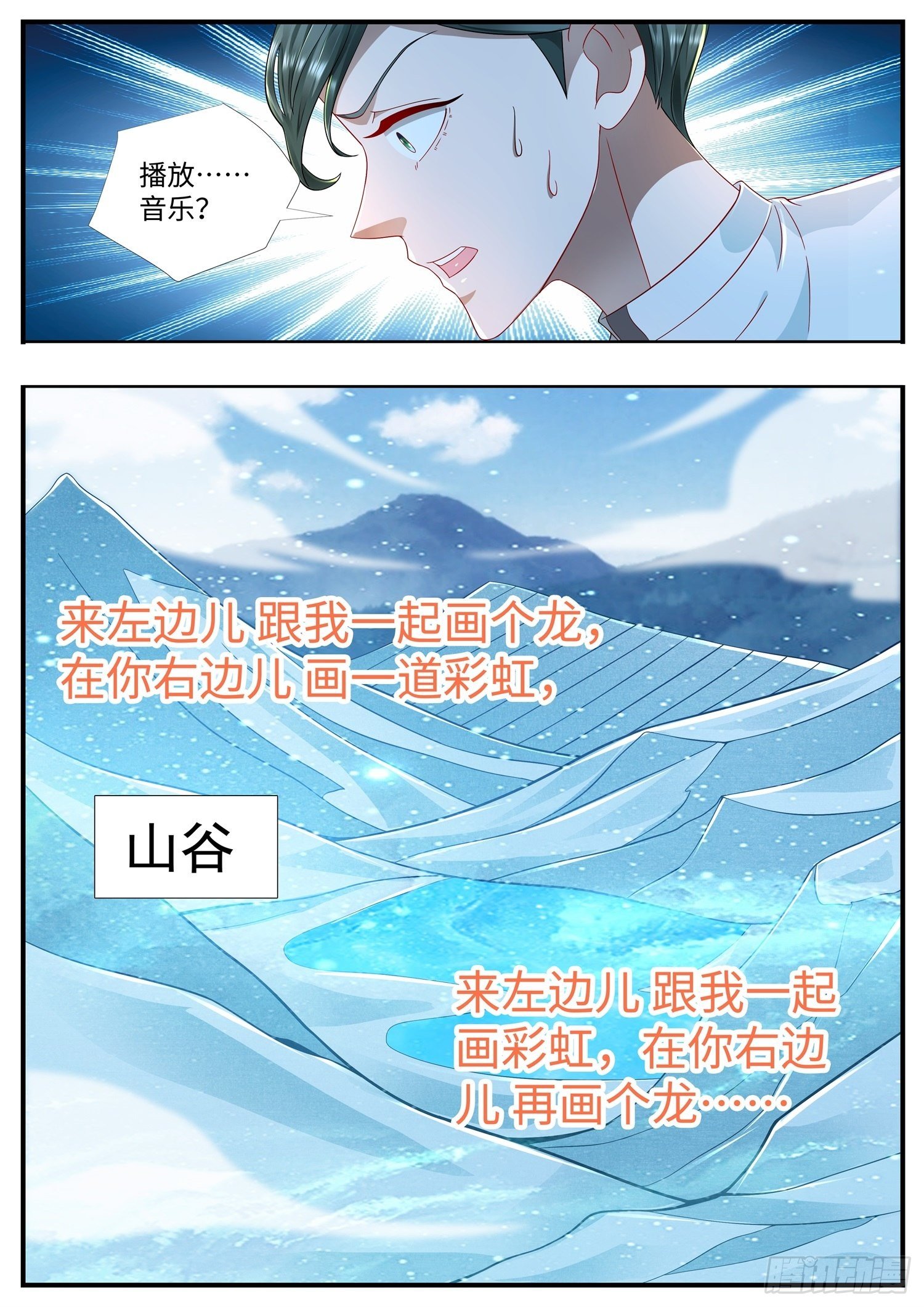 《谁说我是大佬了》第24话 好像又见面了 第16页