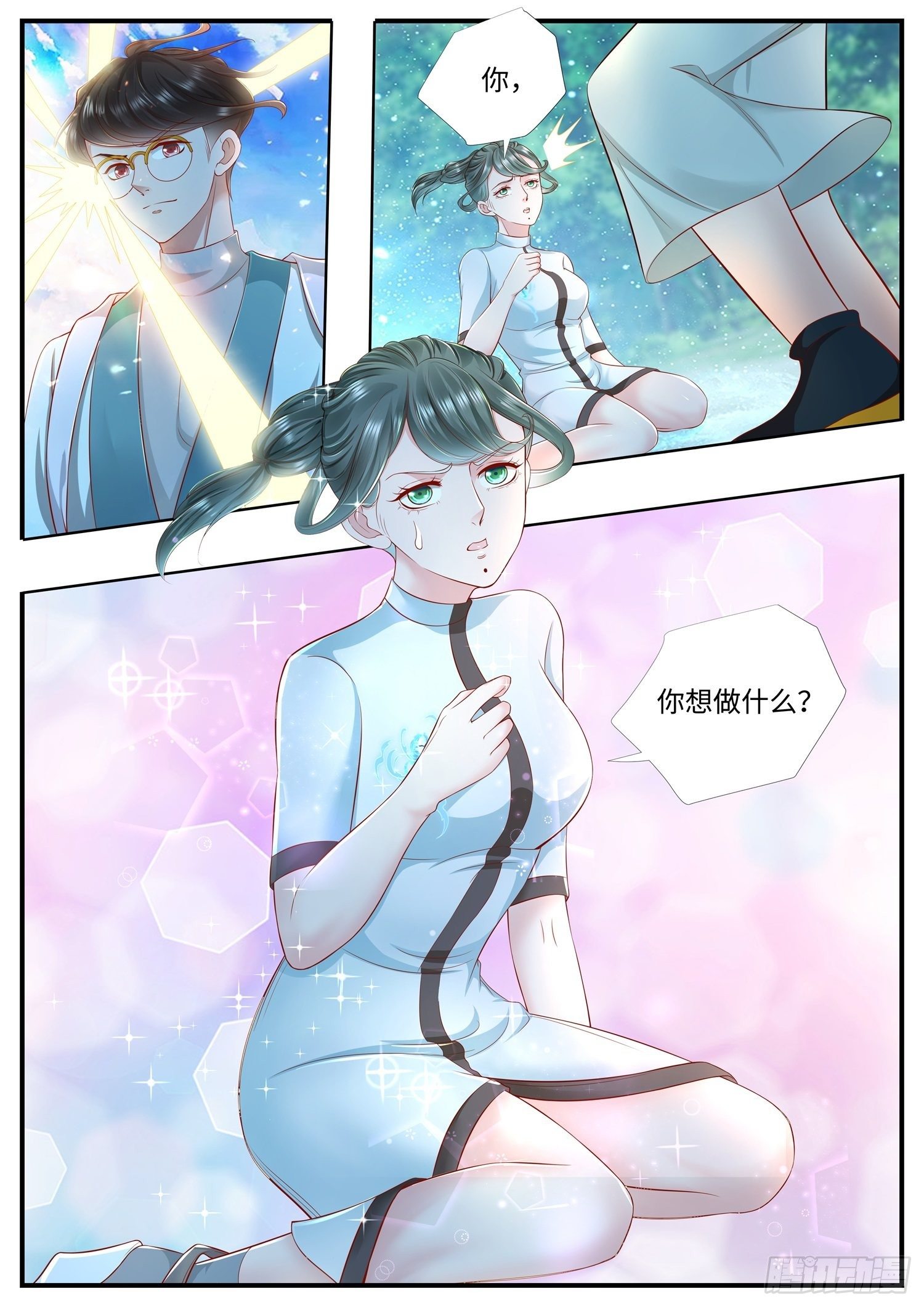 《谁说我是大佬了》第25话 我的手机升级了 第12页