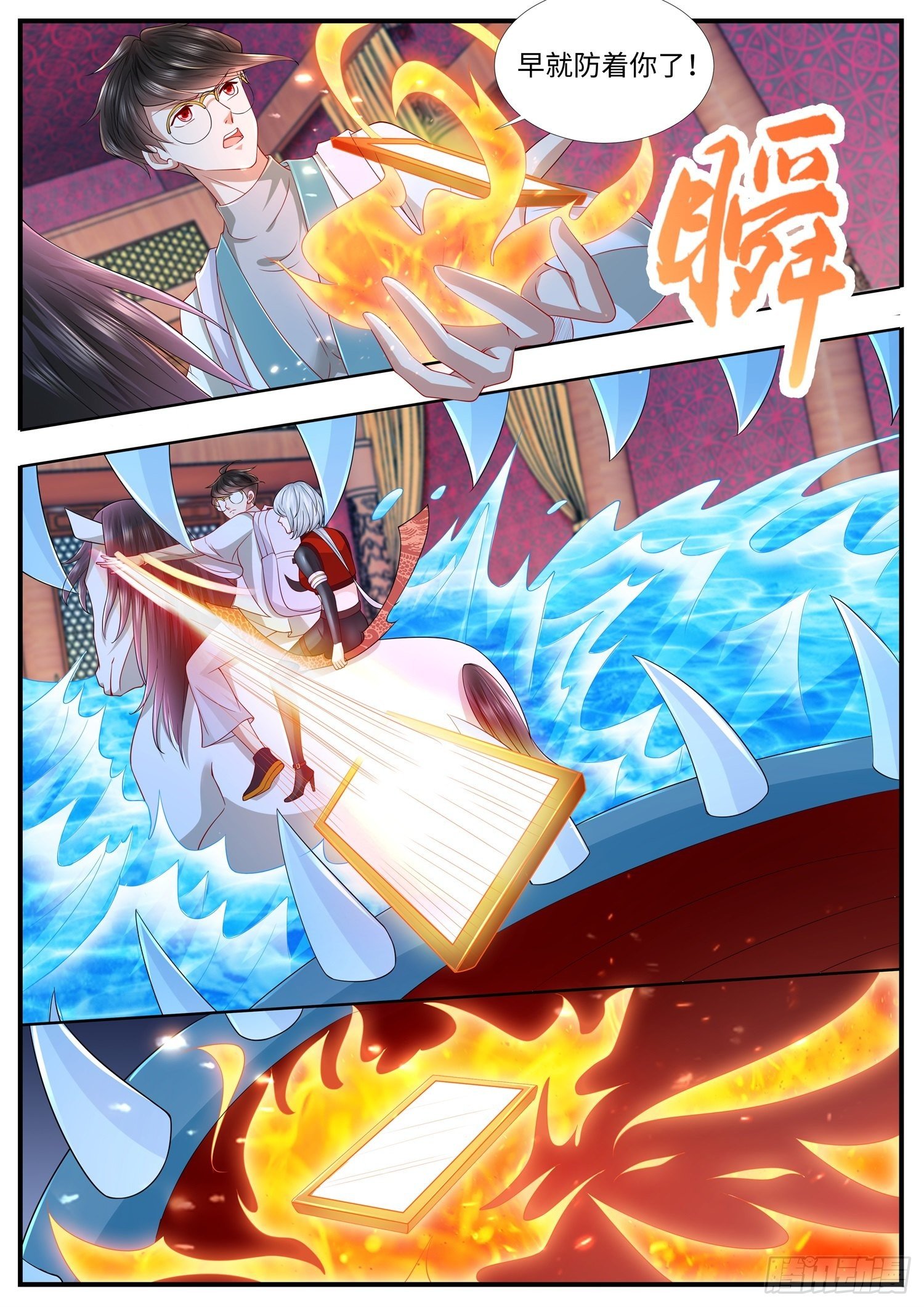 《谁说我是大佬了》第30话 女国志是个什么东东 第11页