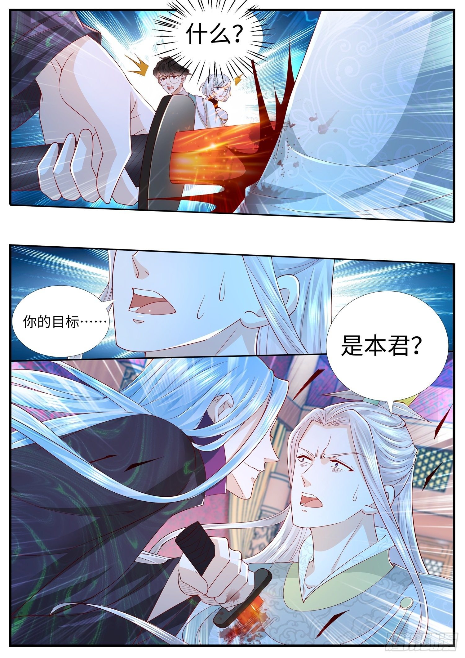 《谁说我是大佬了》第30话 女国志是个什么东东 第15页