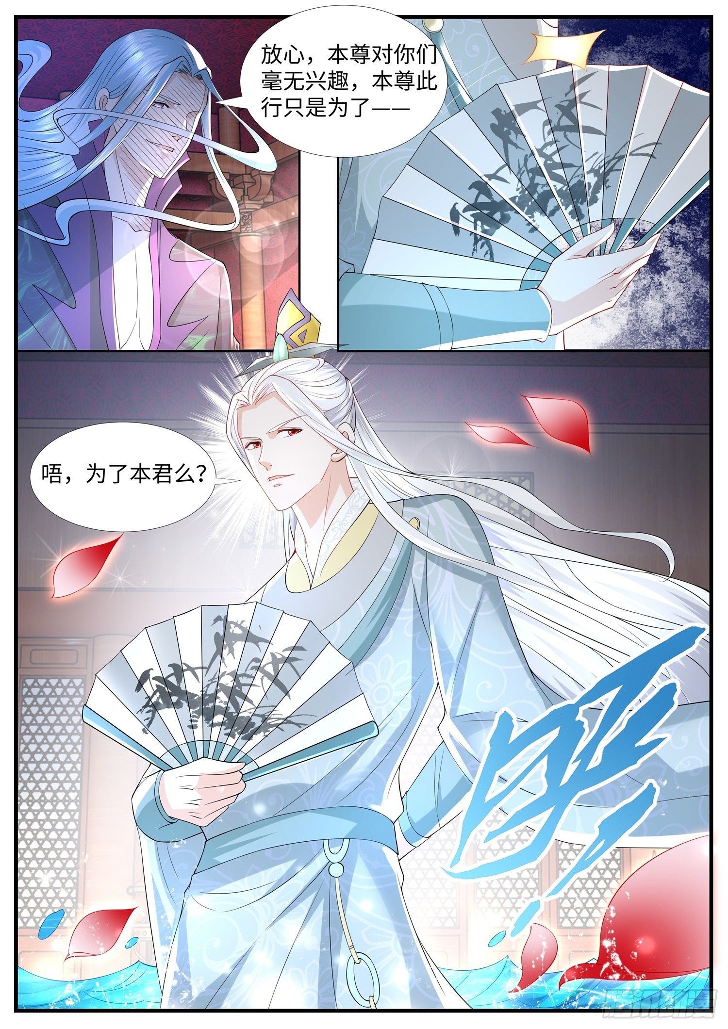 《谁说我是大佬了》第30话 女国志是个什么东东 第5页