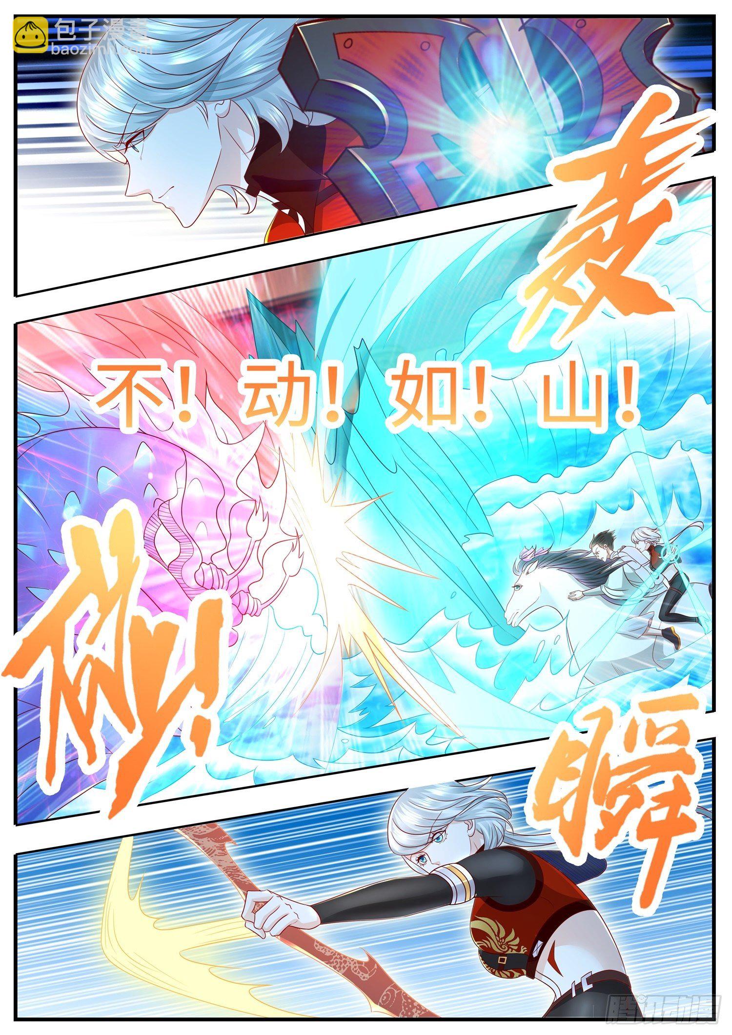 《谁说我是大佬了》第30话 女国志是个什么东东 第8页