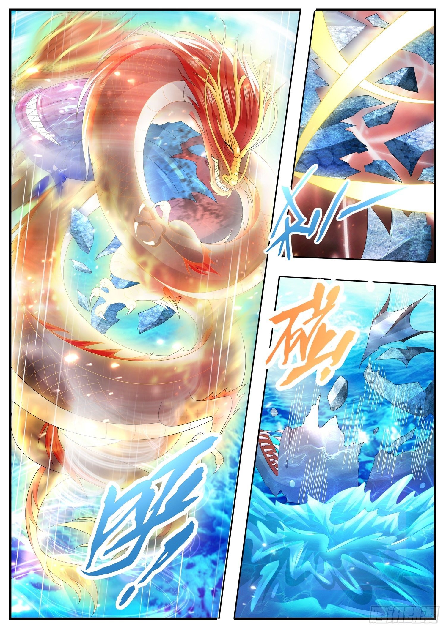 《谁说我是大佬了》第28话 这是什么口令啊 第3页