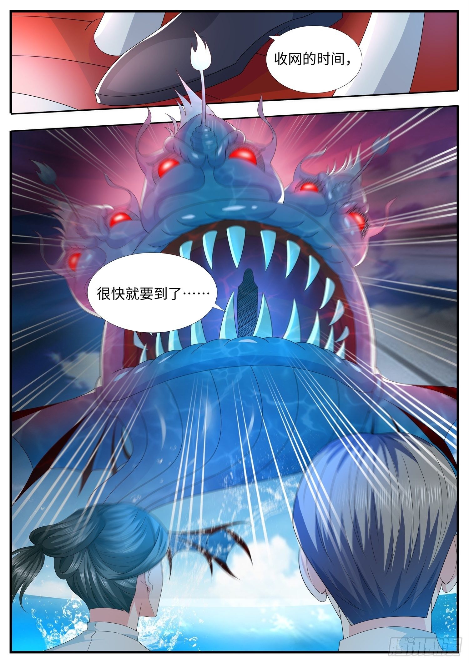 《谁说我是大佬了》第28话 这是什么口令啊 第7页