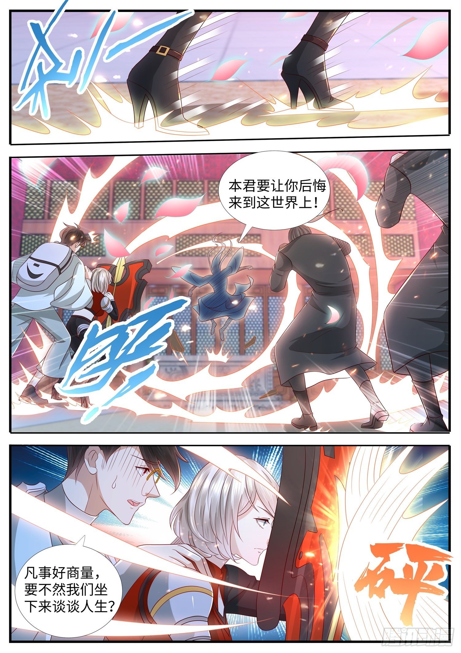 《谁说我是大佬了》第29话 我亲了一个男人 第10页
