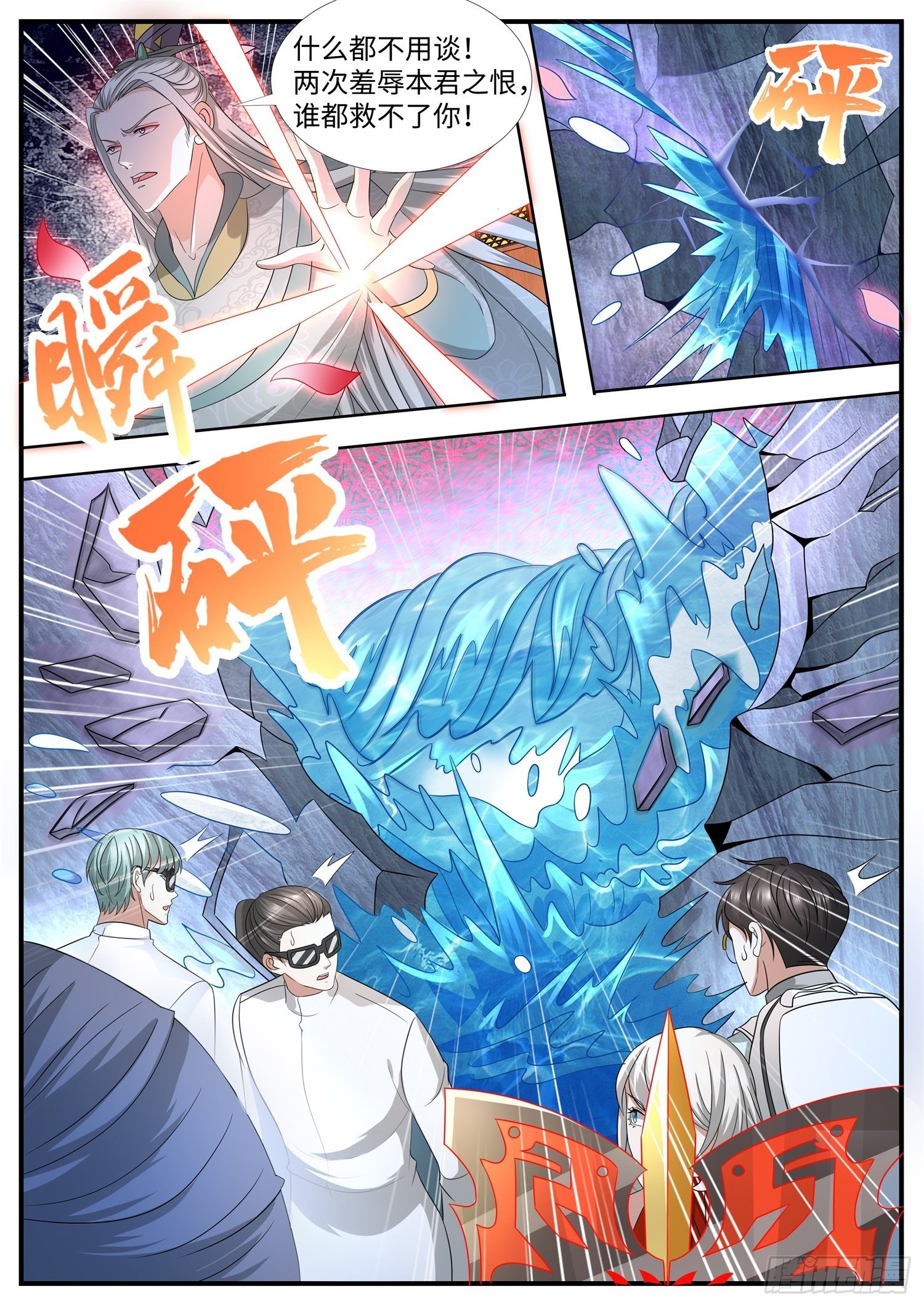 《谁说我是大佬了》第29话 我亲了一个男人 第11页