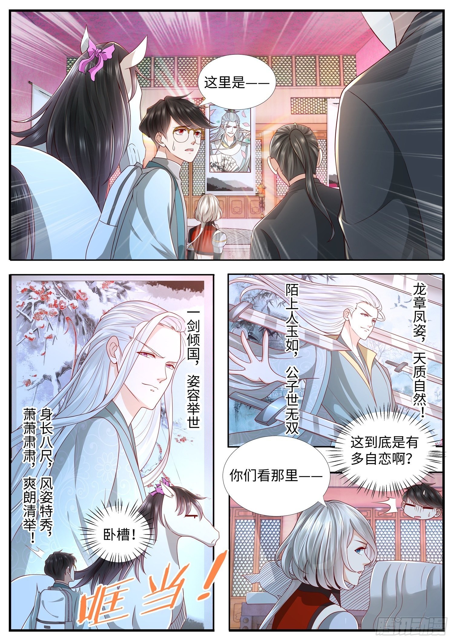 《谁说我是大佬了》第29话 我亲了一个男人 第4页