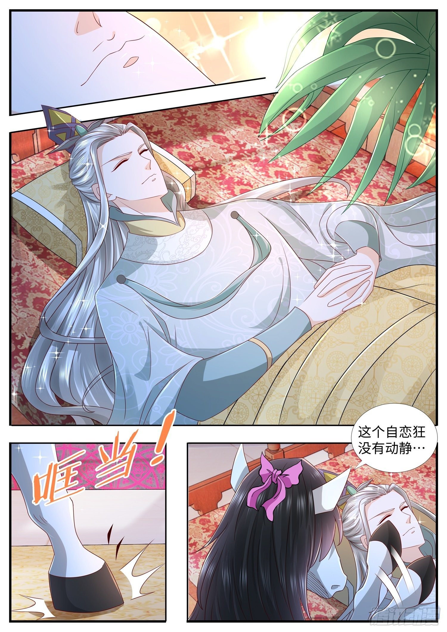 《谁说我是大佬了》第29话 我亲了一个男人 第5页