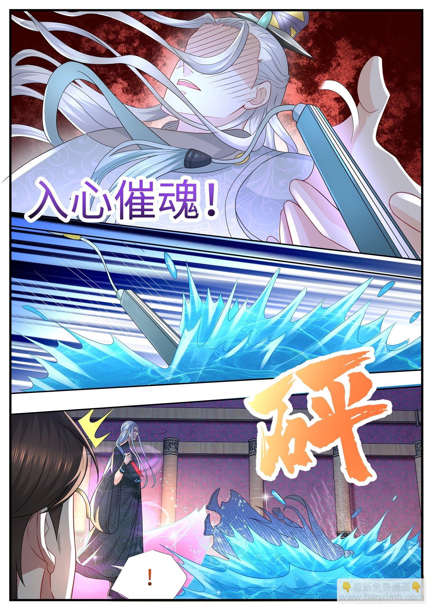 《谁说我是大佬了》第31话 一个妃子引发的血案 第11页