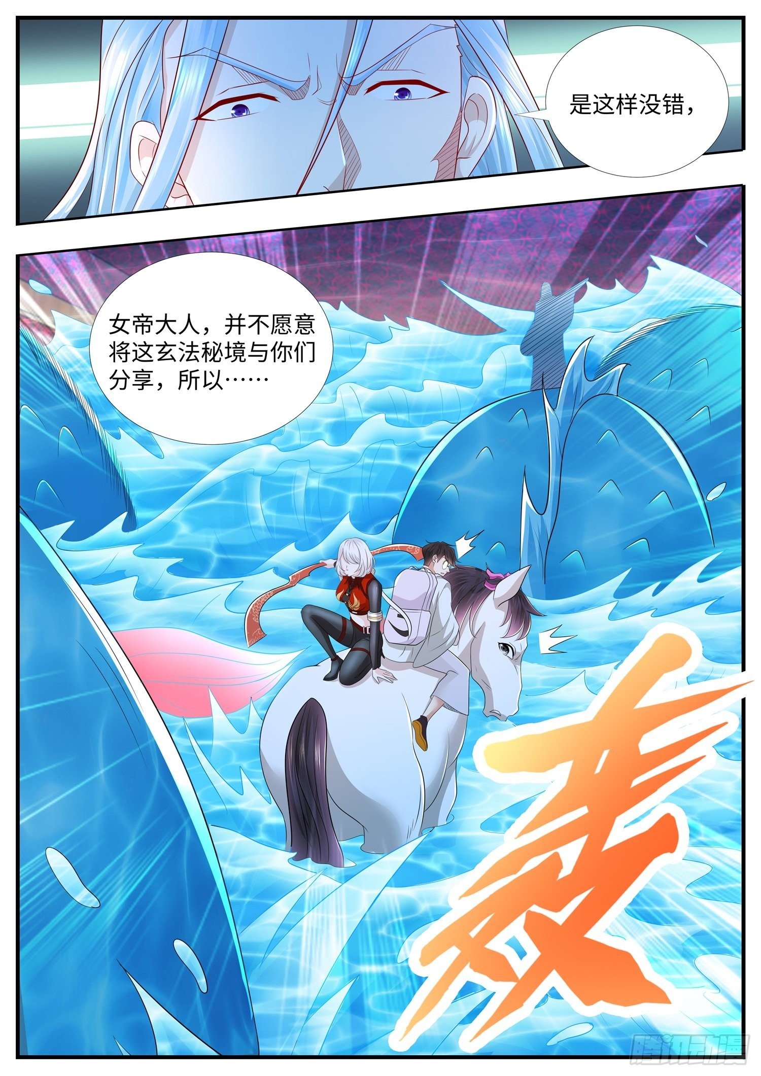《谁说我是大佬了》第31话 一个妃子引发的血案 第13页