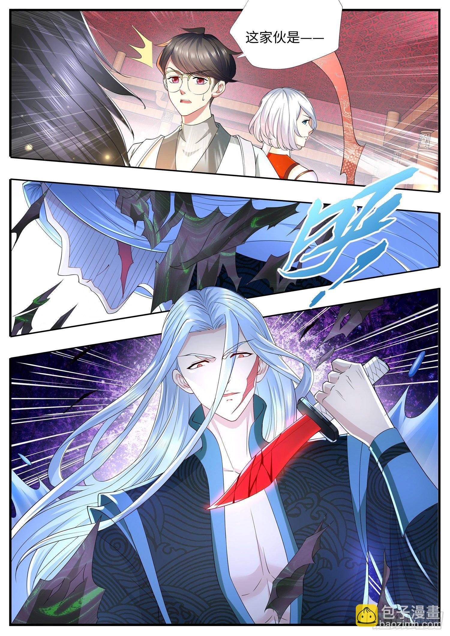 《谁说我是大佬了》第31话 一个妃子引发的血案 第3页