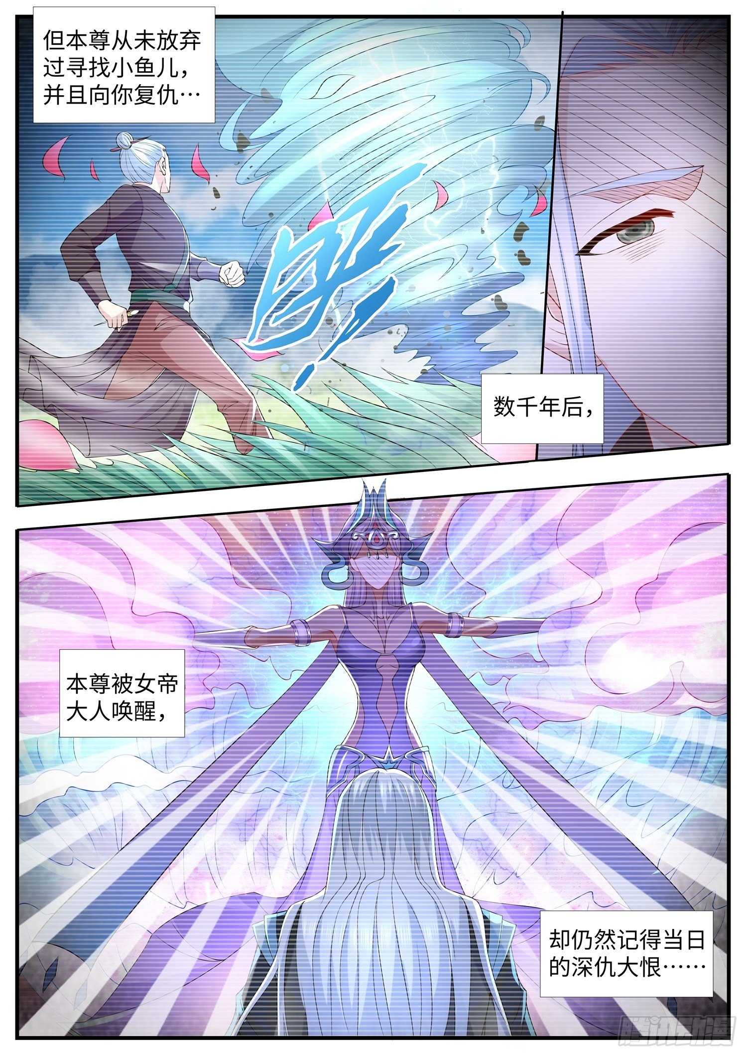《谁说我是大佬了》第31话 一个妃子引发的血案 第7页