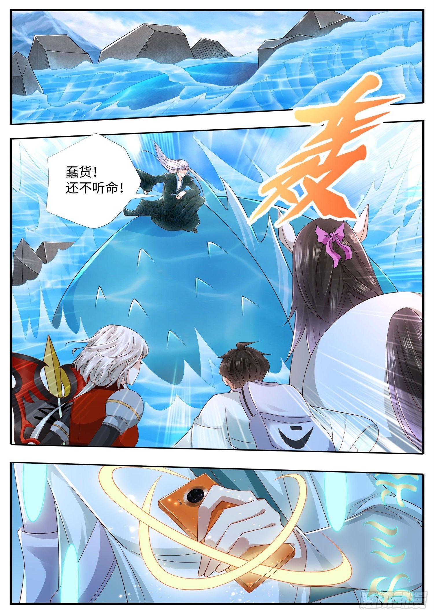《谁说我是大佬了》第35话 斩杀气运的斩仙飞刀 第12页