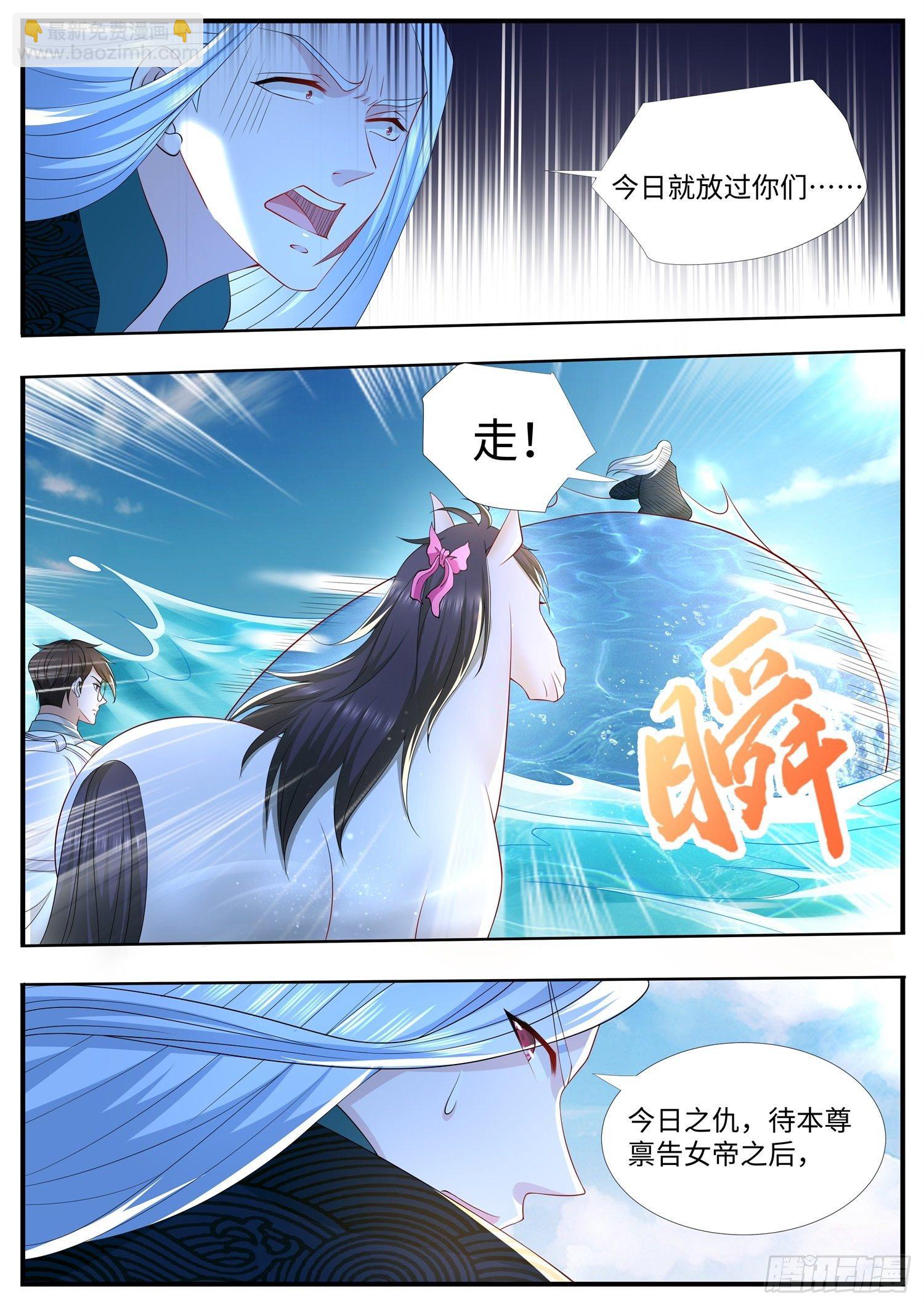 《谁说我是大佬了》第35话 斩杀气运的斩仙飞刀 第13页