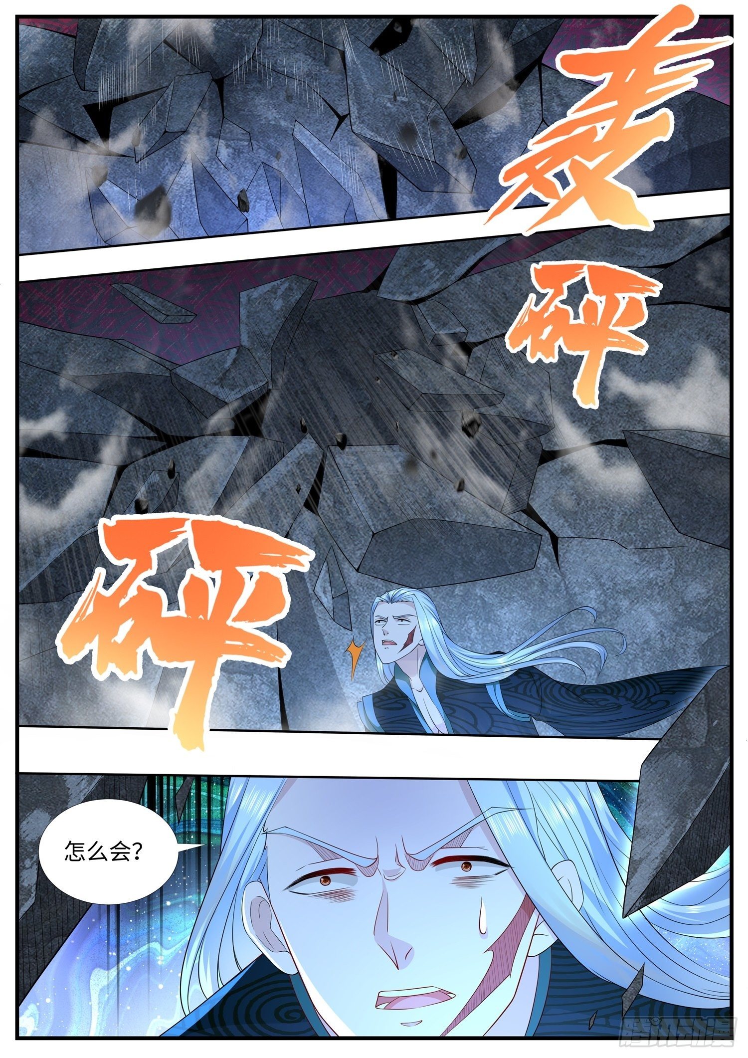 《谁说我是大佬了》第35话 斩杀气运的斩仙飞刀 第3页