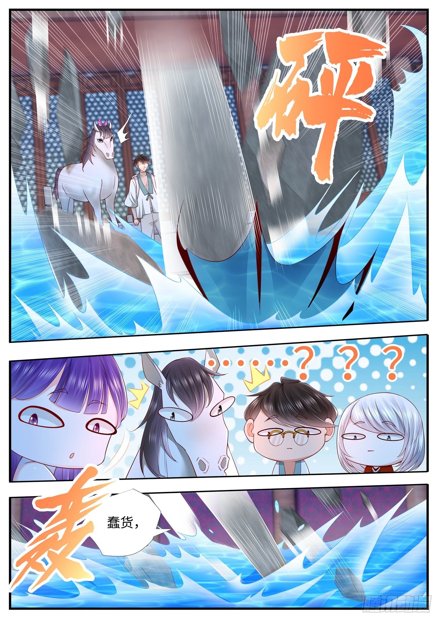 《谁说我是大佬了》第35话 斩杀气运的斩仙飞刀 第4页
