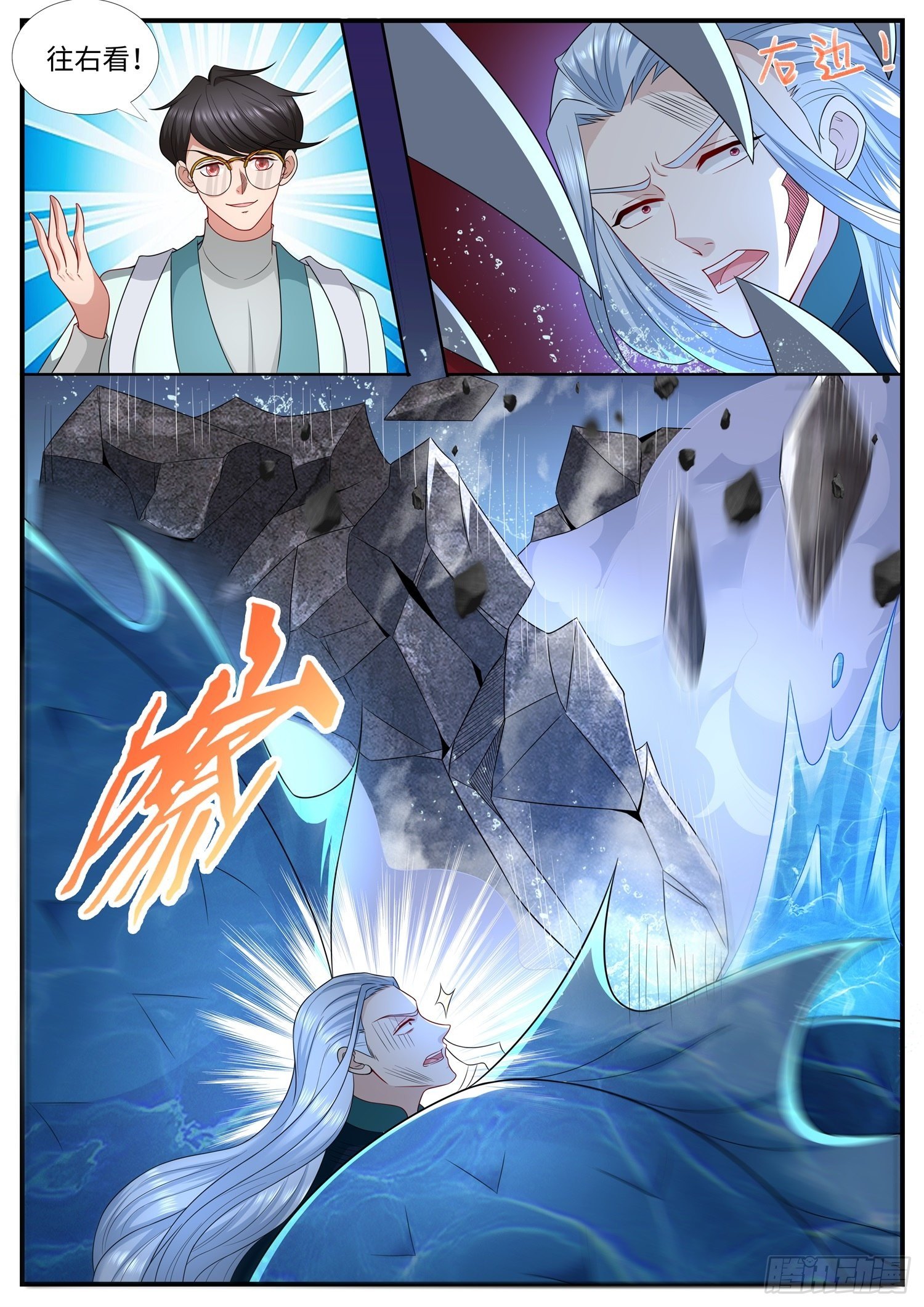 《谁说我是大佬了》第35话 斩杀气运的斩仙飞刀 第7页