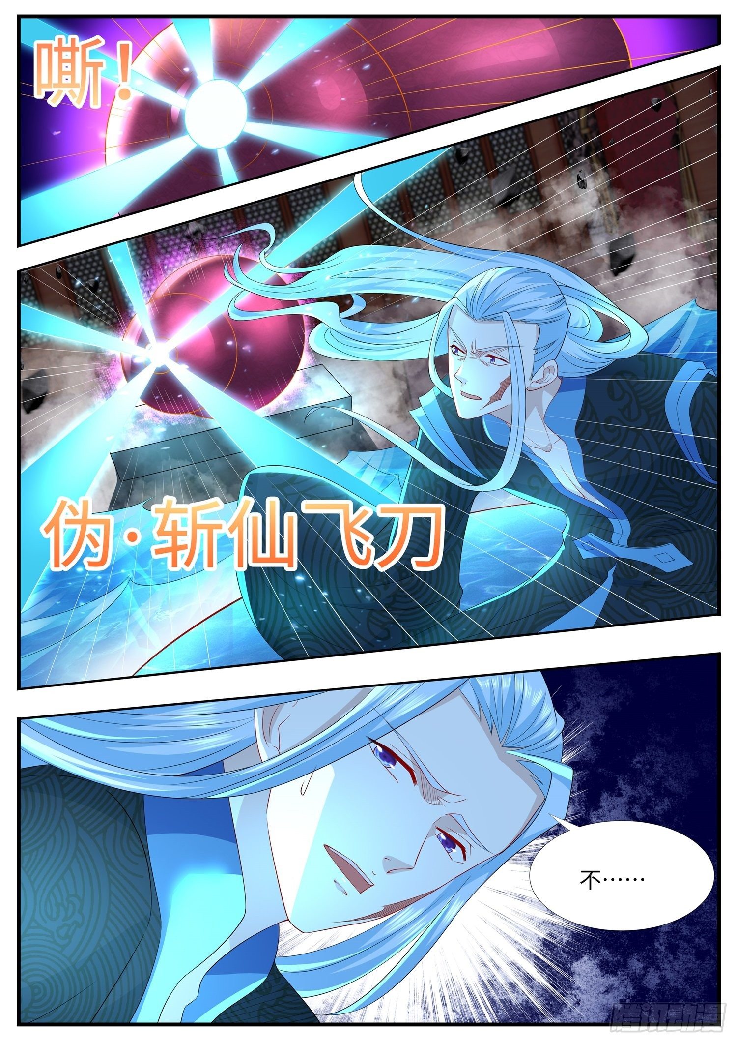《谁说我是大佬了》第34话 斩仙飞刀，请宝贝转身 第10页
