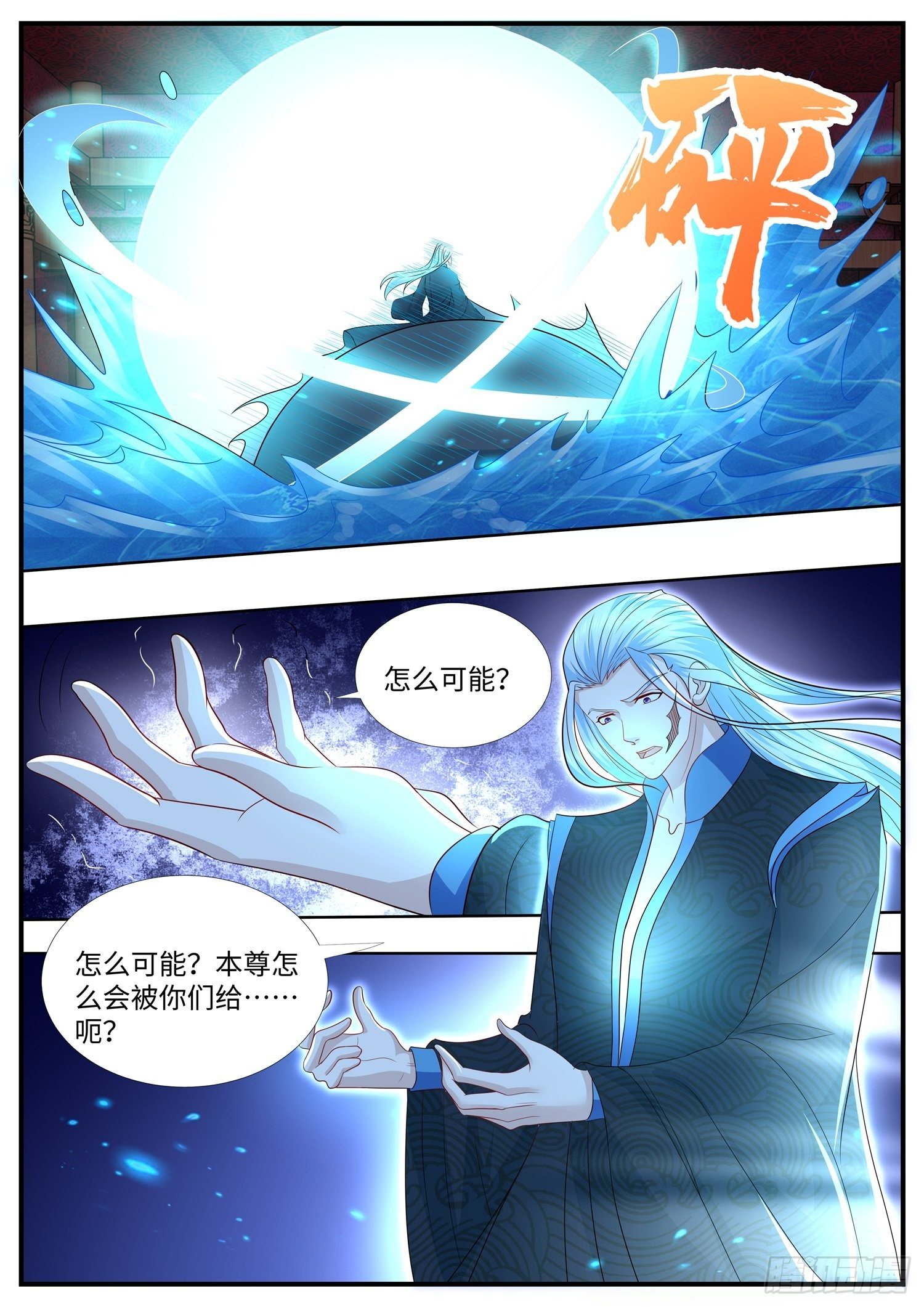 《谁说我是大佬了》第34话 斩仙飞刀，请宝贝转身 第11页