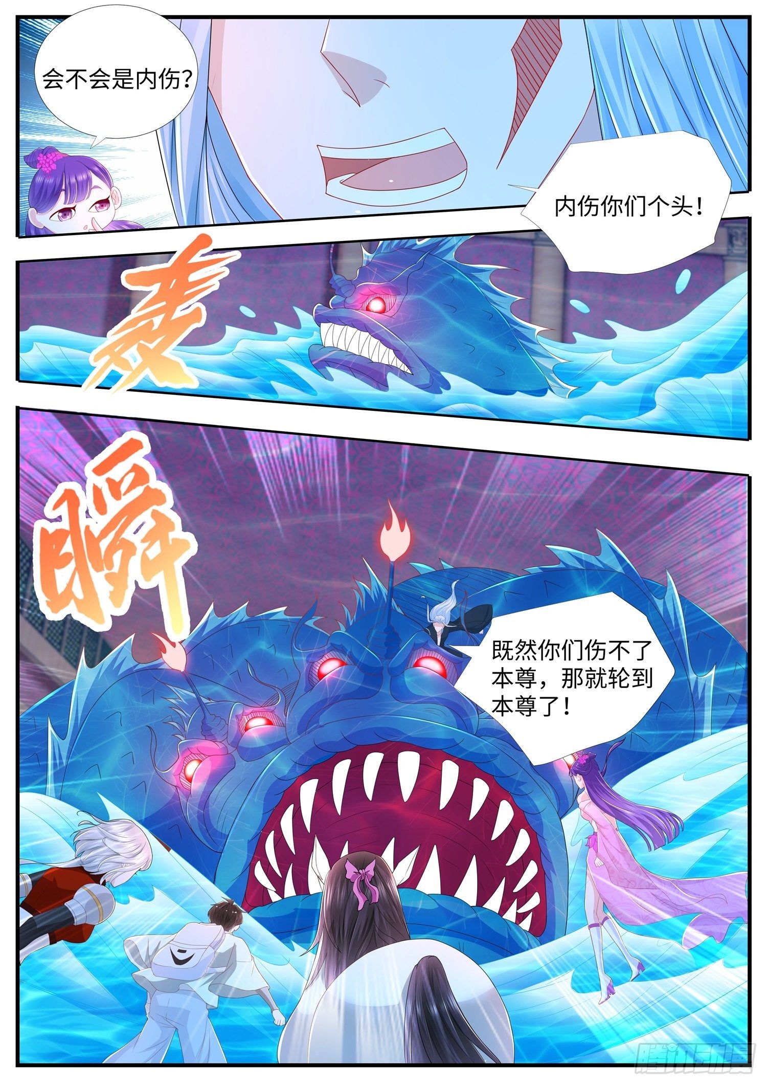 《谁说我是大佬了》第34话 斩仙飞刀，请宝贝转身 第13页