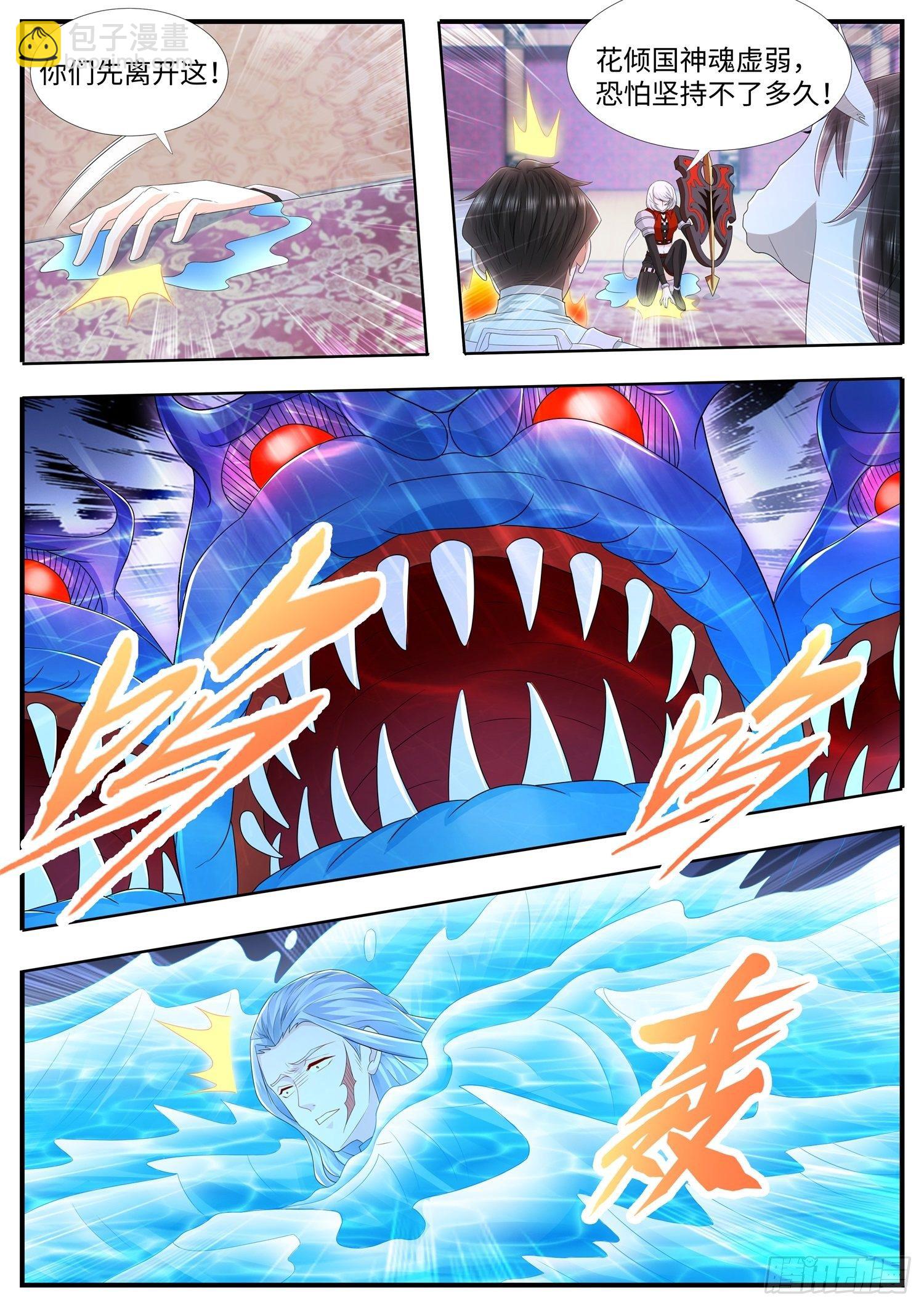《谁说我是大佬了》第34话 斩仙飞刀，请宝贝转身 第3页