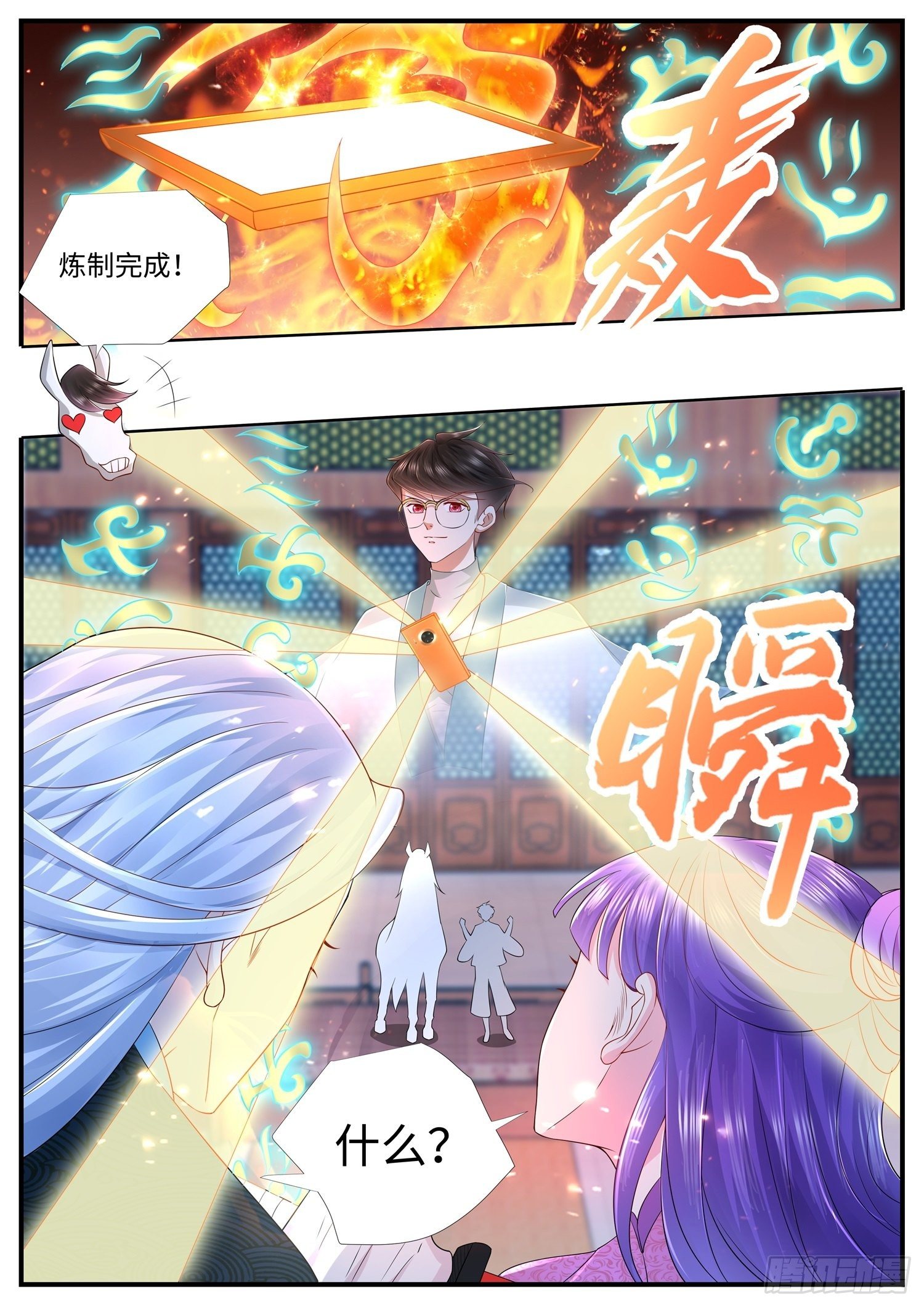 《谁说我是大佬了》第34话 斩仙飞刀，请宝贝转身 第5页