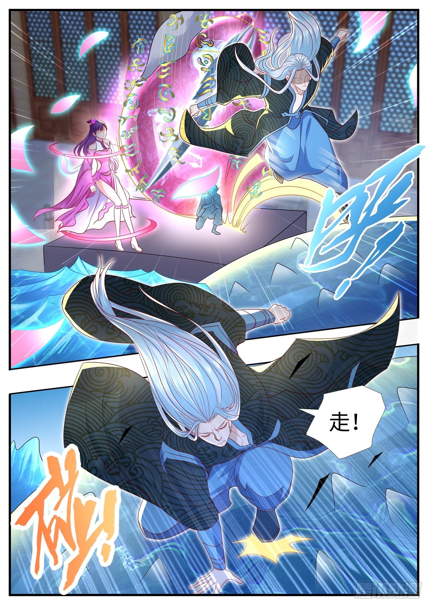 《谁说我是大佬了》第34话 斩仙飞刀，请宝贝转身 第8页