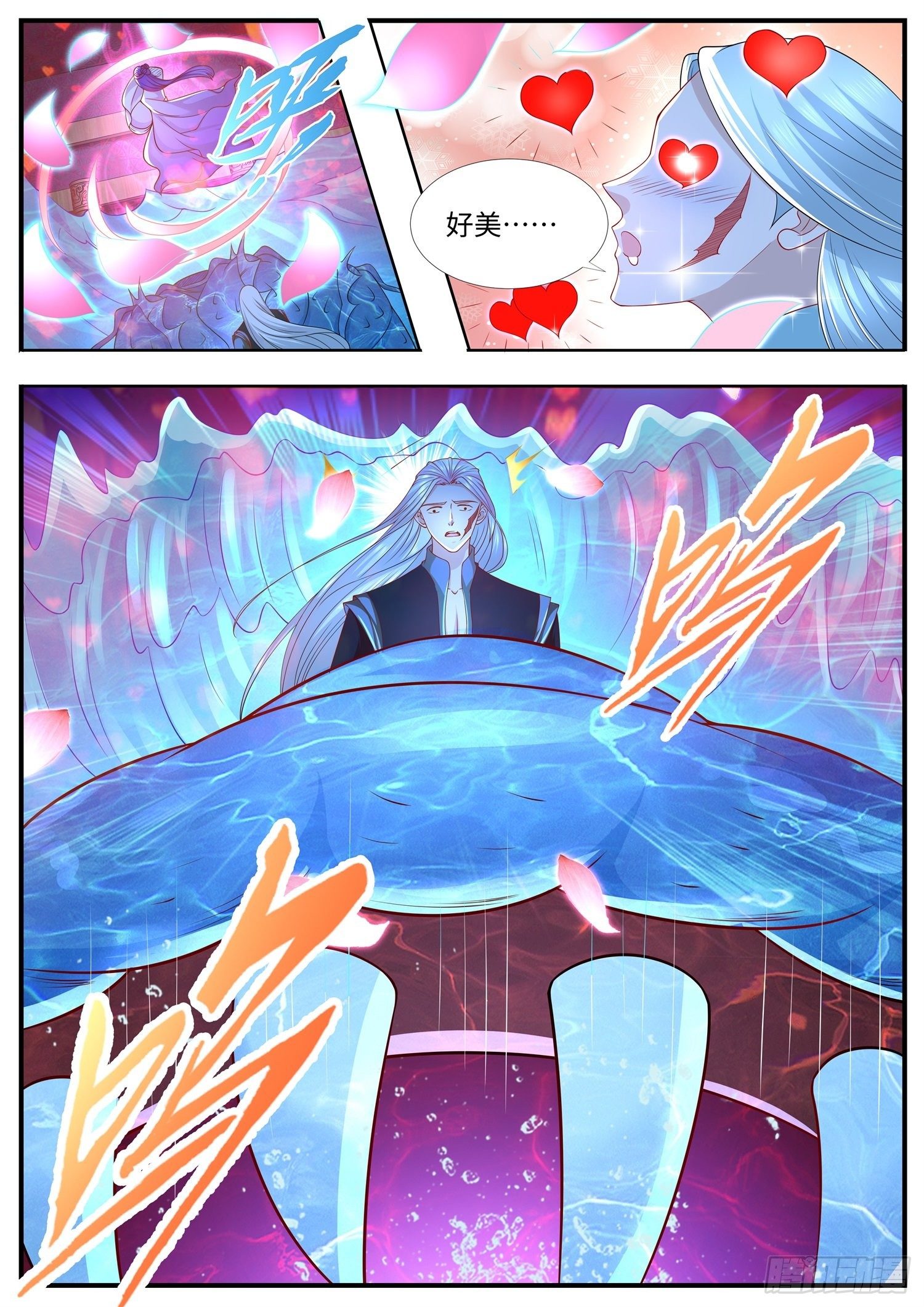 《谁说我是大佬了》第33话 女装吧，花倾国 第10页