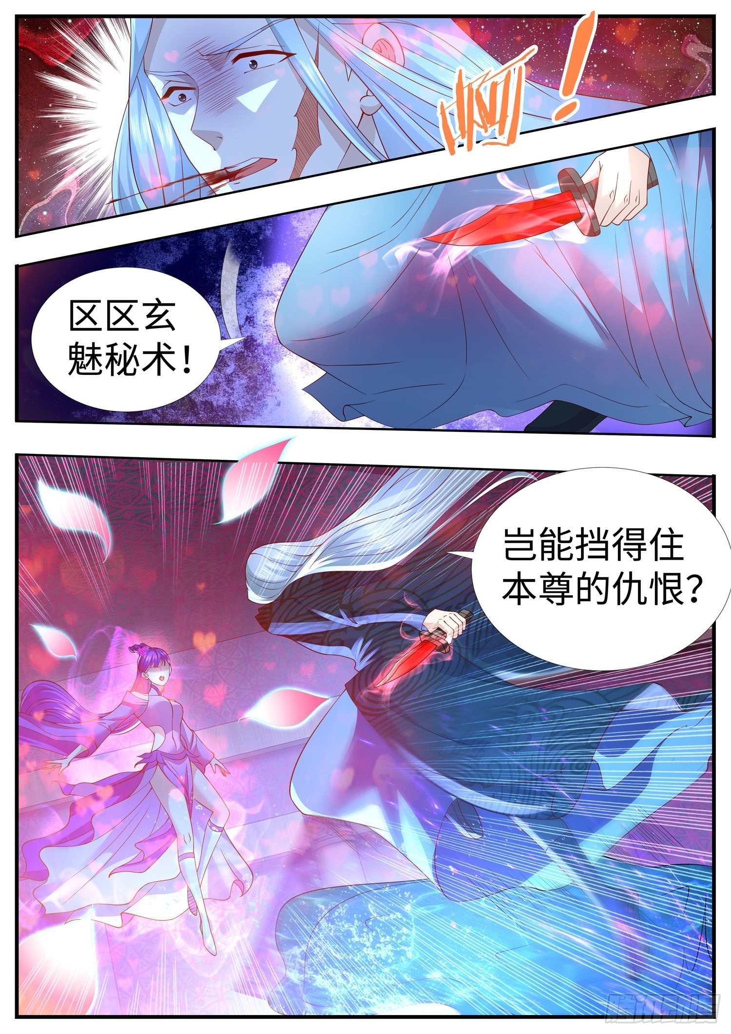 《谁说我是大佬了》第33话 女装吧，花倾国 第11页