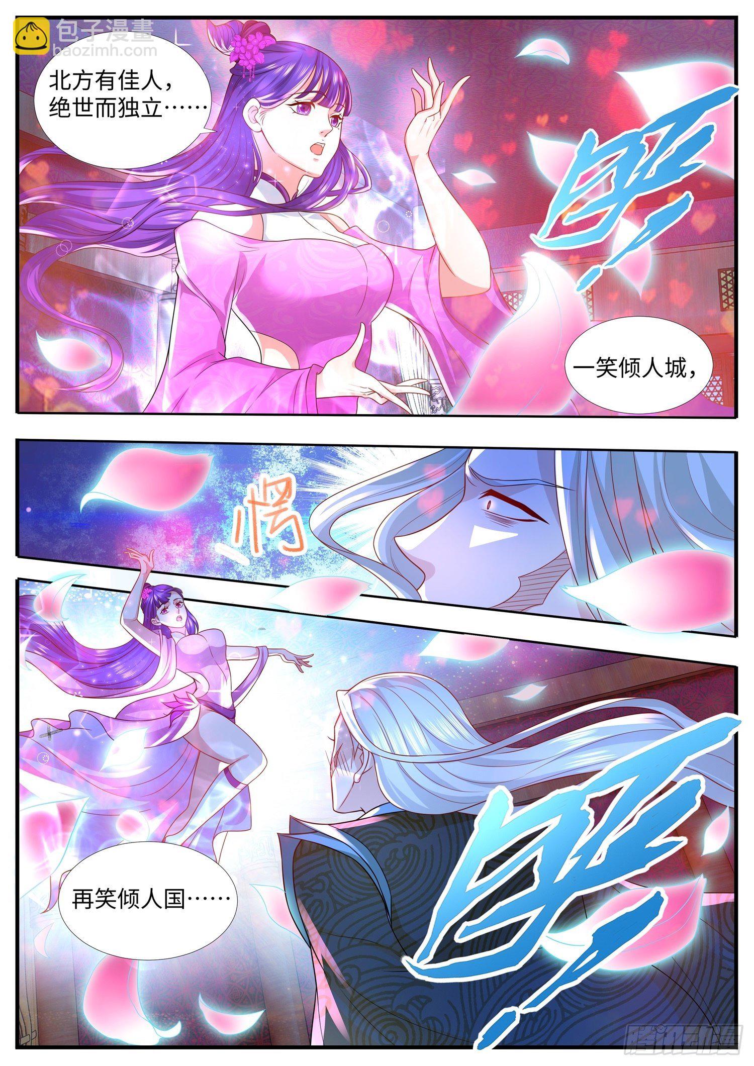 《谁说我是大佬了》第33话 女装吧，花倾国 第5页