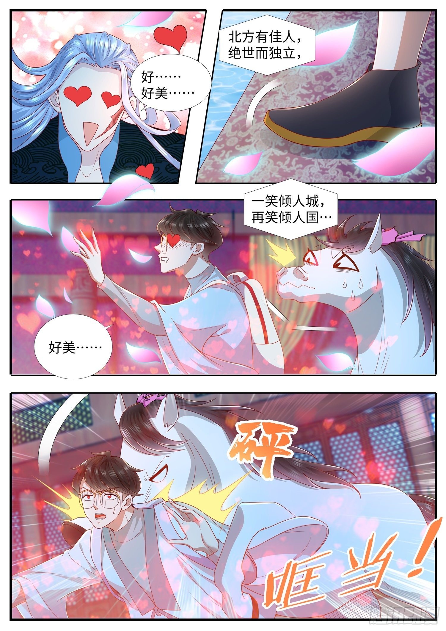 《谁说我是大佬了》第33话 女装吧，花倾国 第6页
