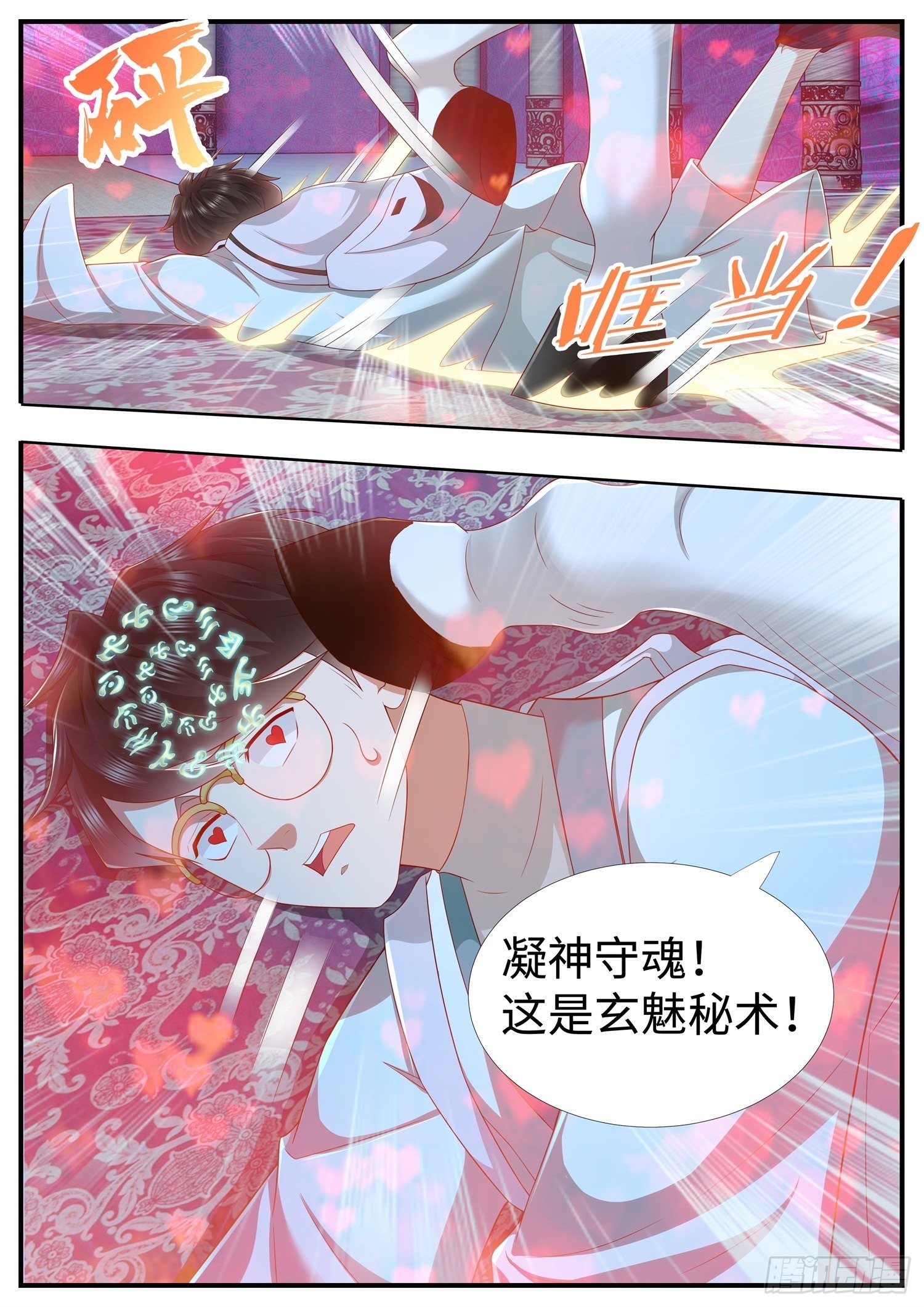 《谁说我是大佬了》第33话 女装吧，花倾国 第7页