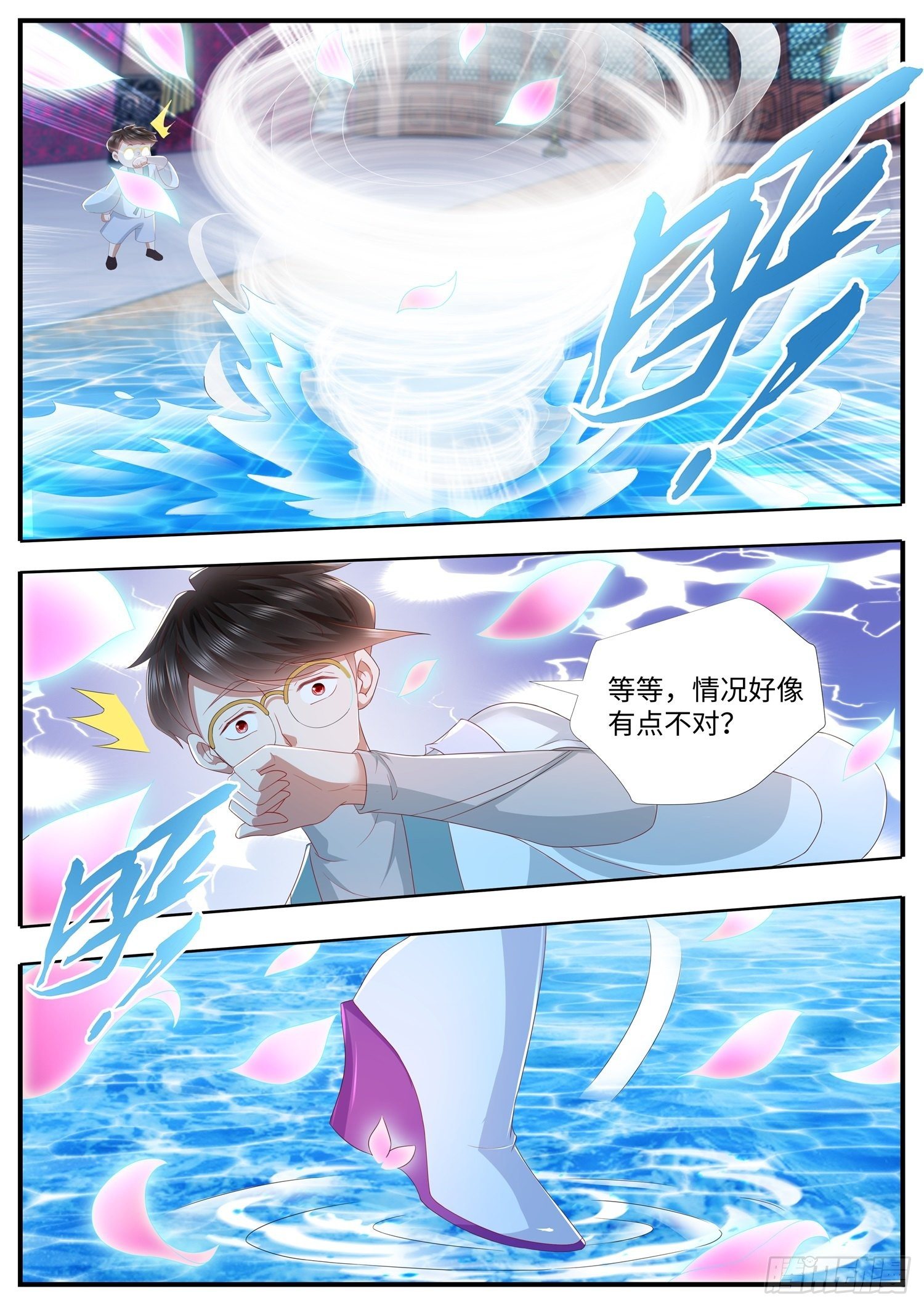 《谁说我是大佬了》第32话 女装大佬上线了 第11页