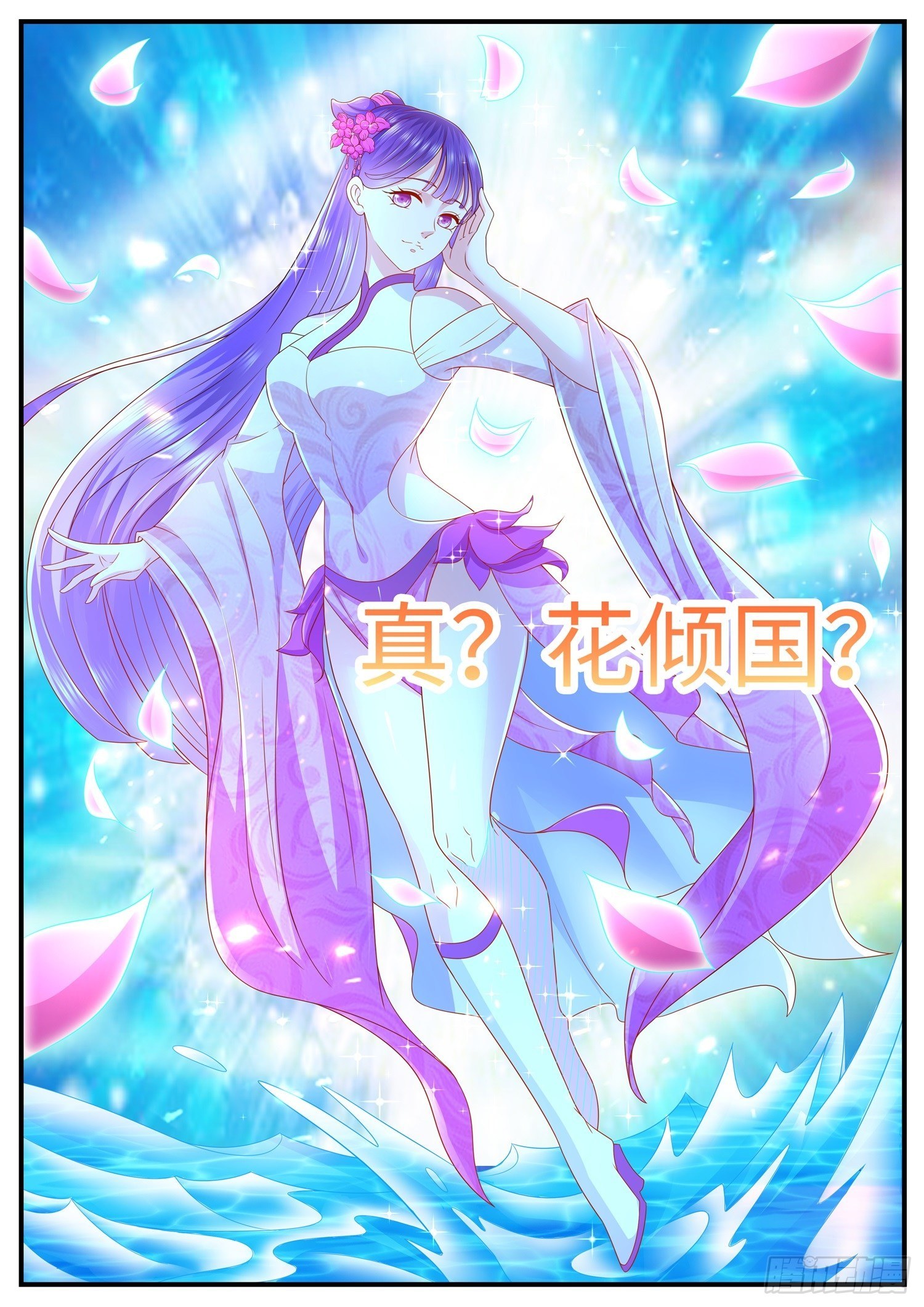 《谁说我是大佬了》第32话 女装大佬上线了 第12页
