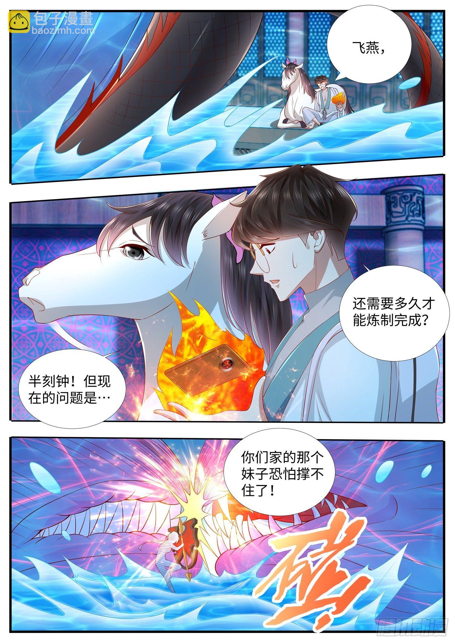 《谁说我是大佬了》第32话 女装大佬上线了 第6页