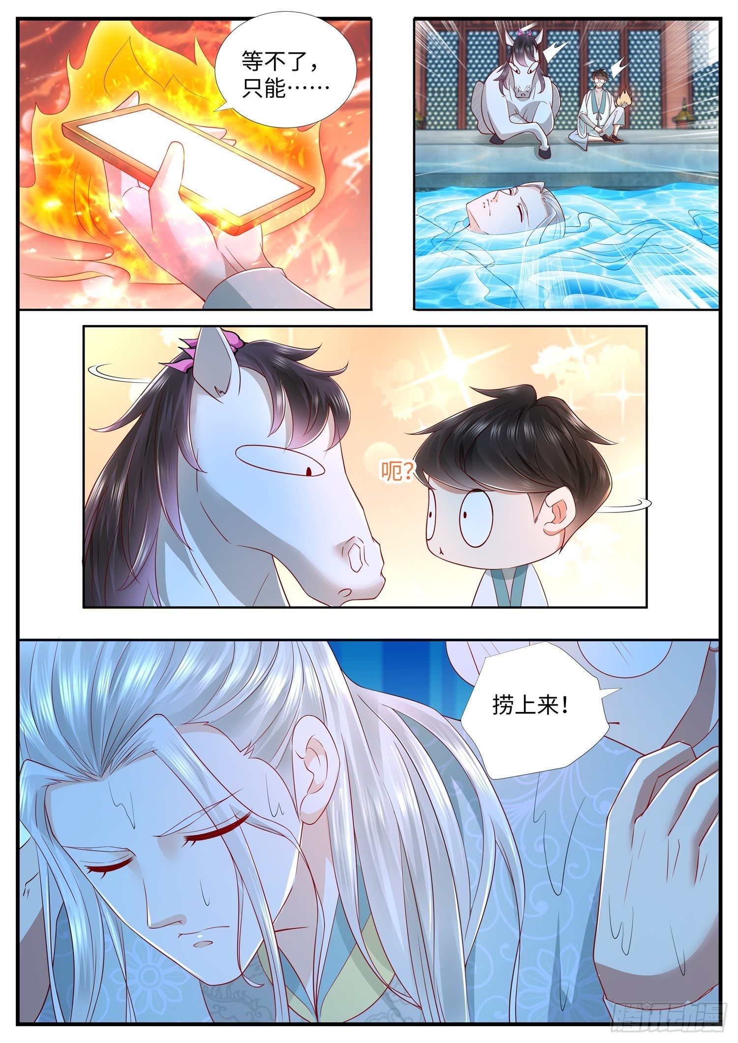 《谁说我是大佬了》第32话 女装大佬上线了 第7页