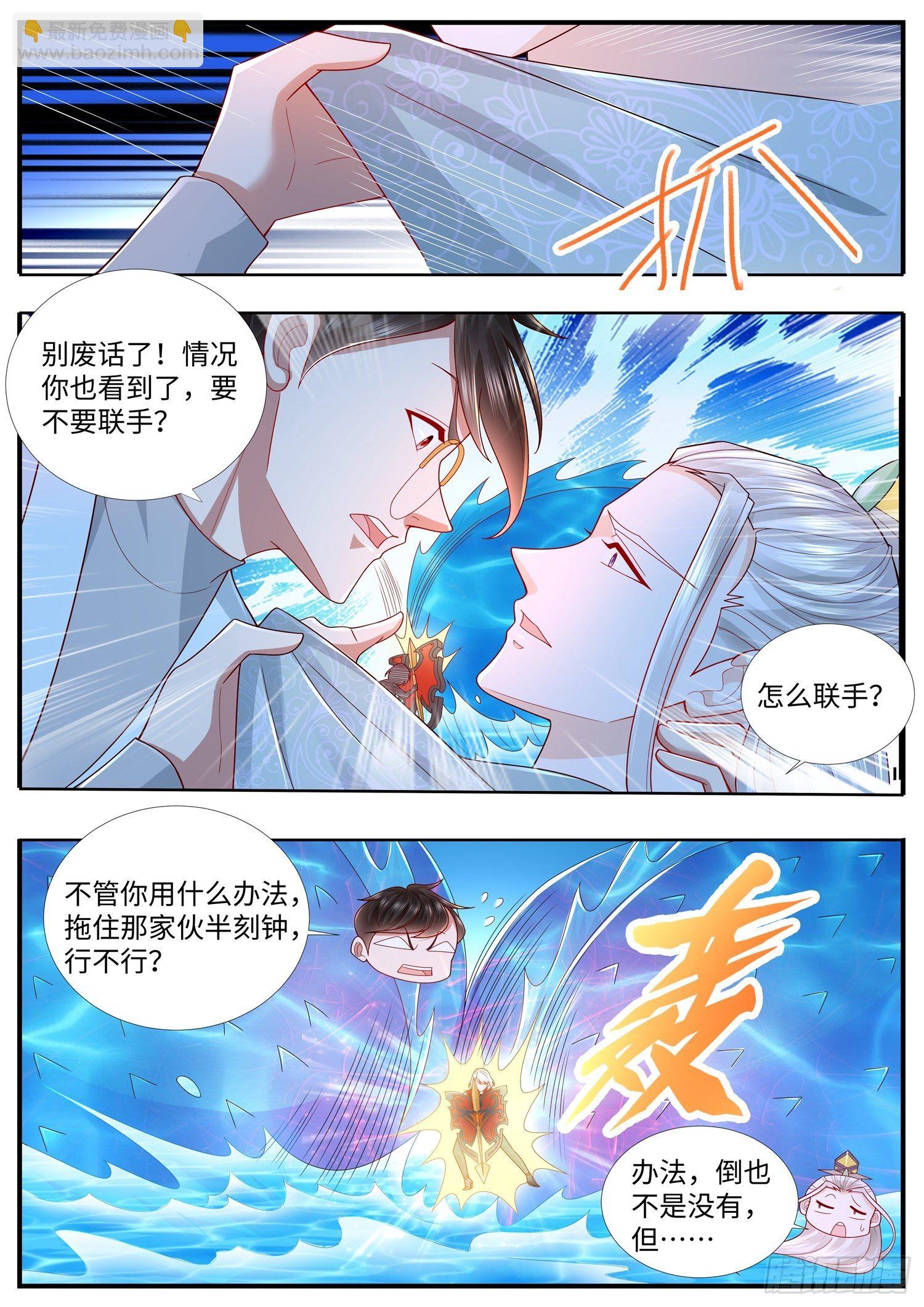《谁说我是大佬了》第32话 女装大佬上线了 第9页