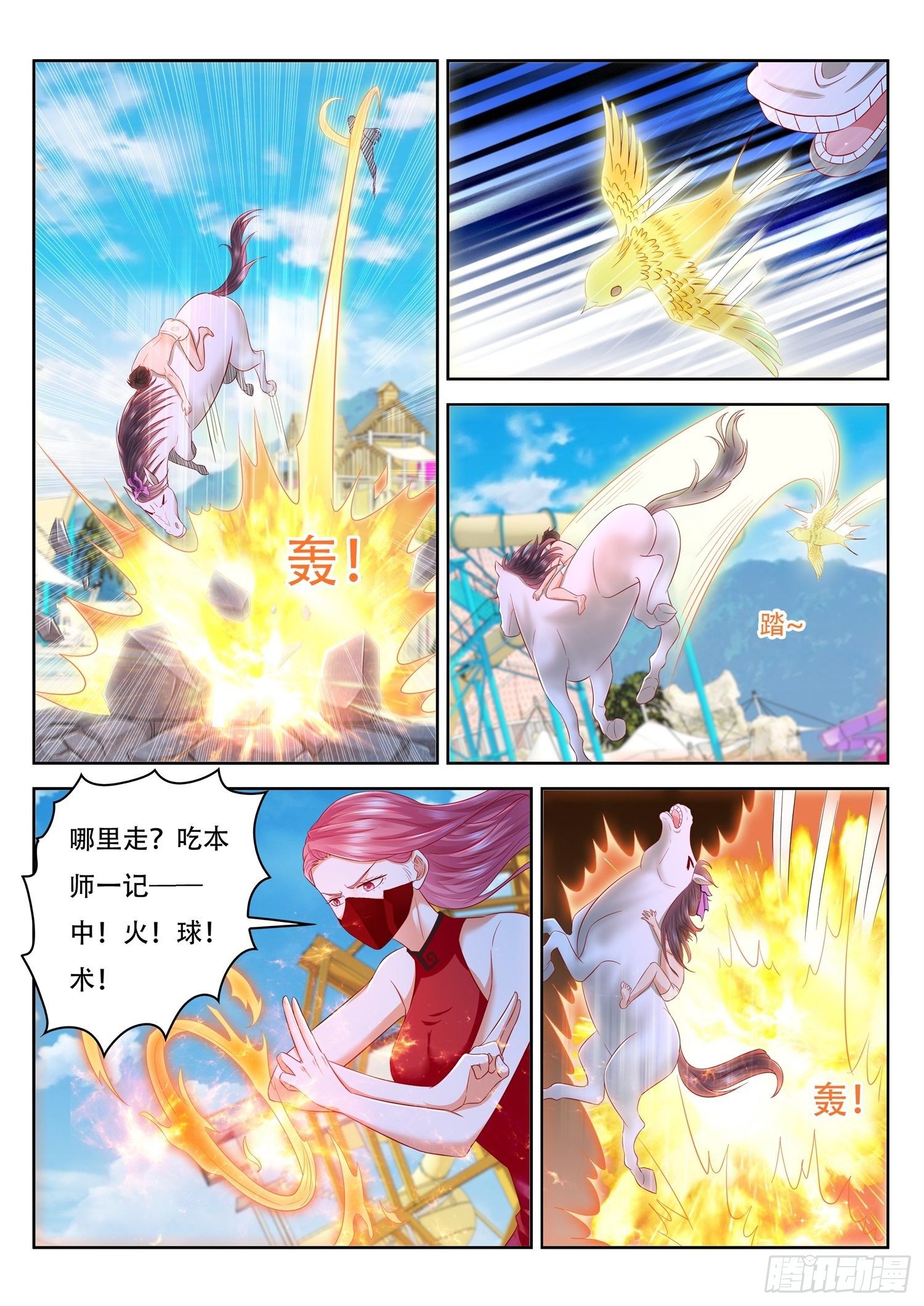 《谁说我是大佬了》第39话 火球术真正奥义在于精 第10页