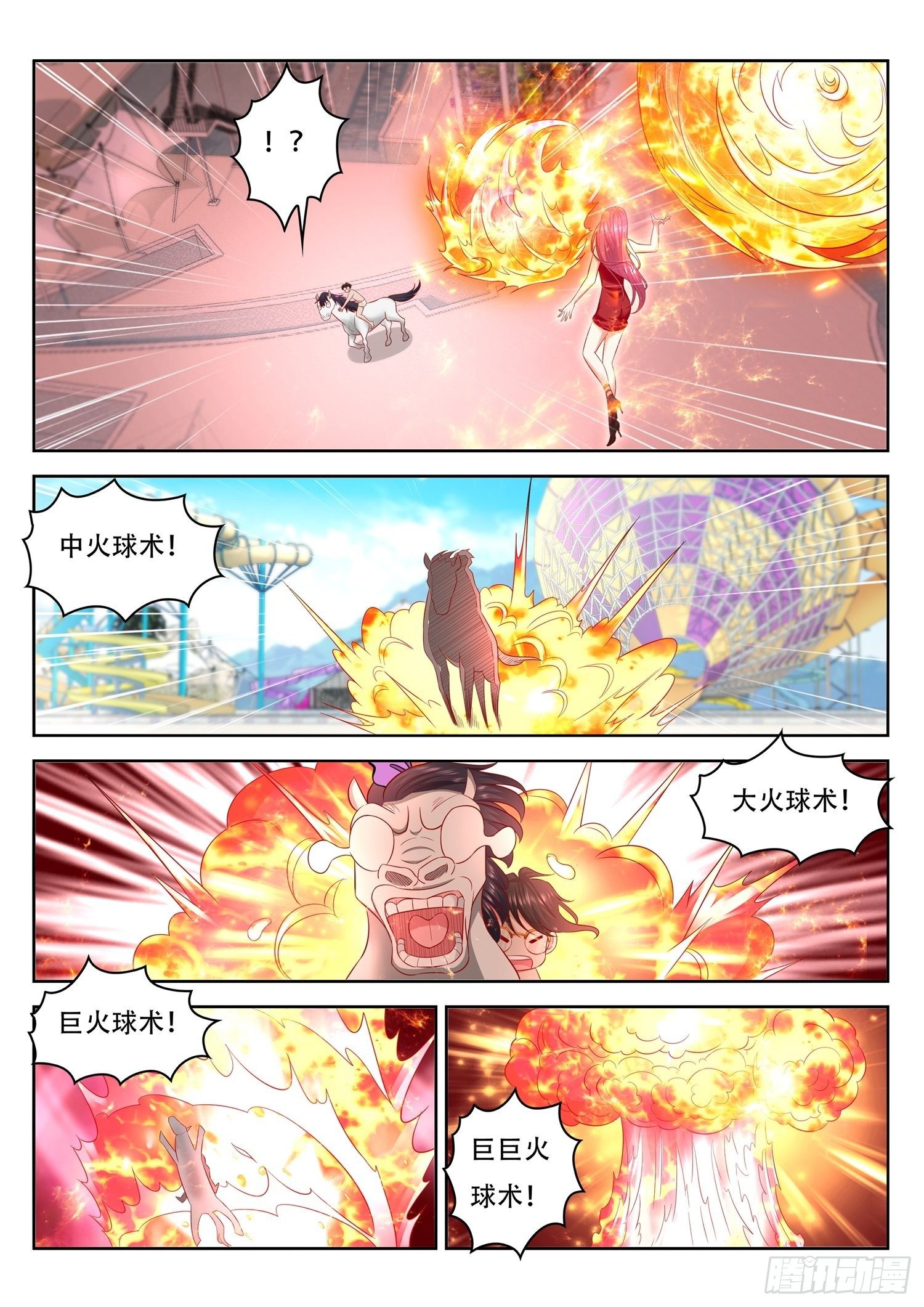 《谁说我是大佬了》第39话 火球术真正奥义在于精 第12页